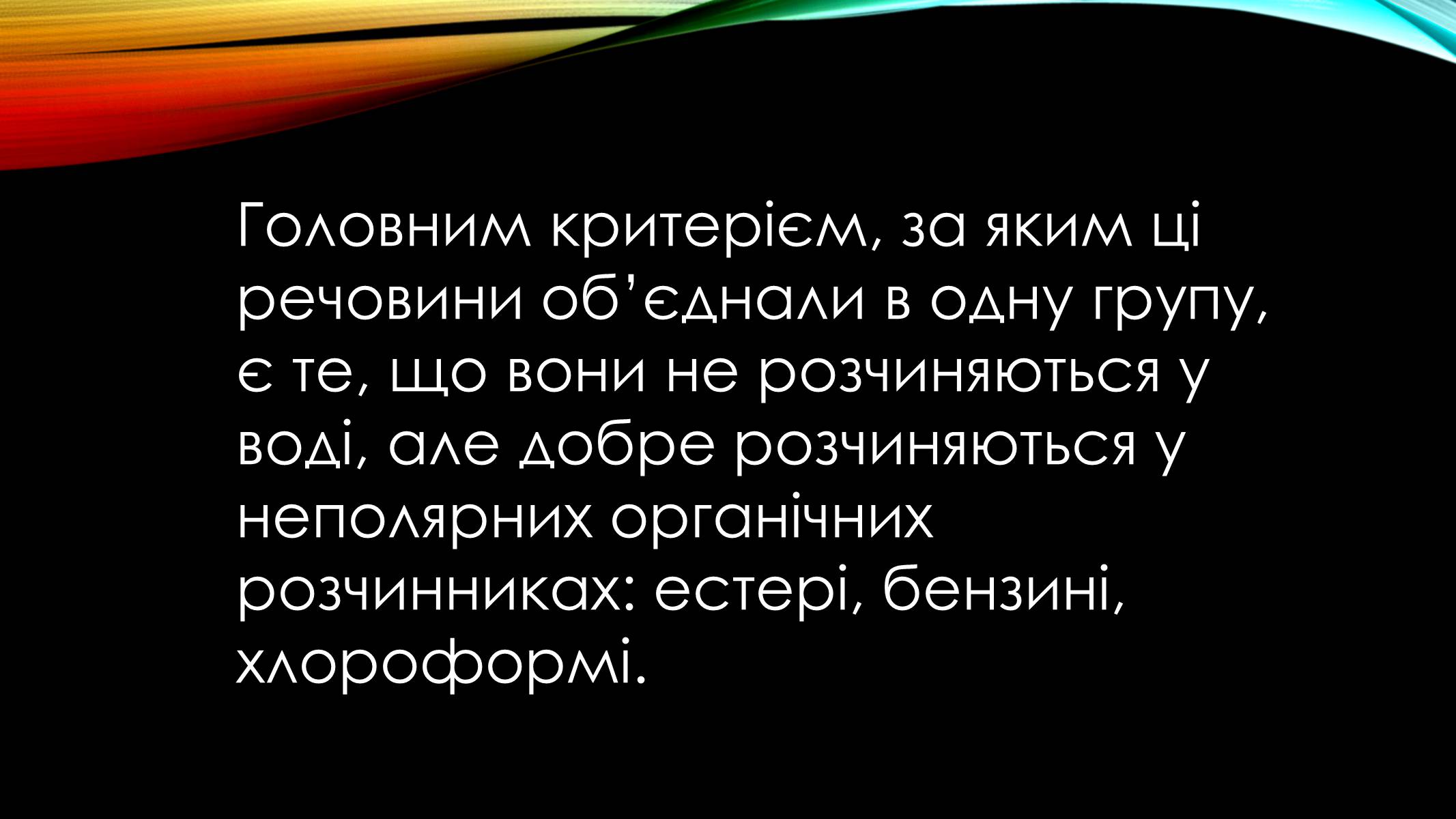 Презентація на тему «Жири» (варіант 6) - Слайд #3 Презентація на тему «Жири» (варіант 6) - Слайд #3
