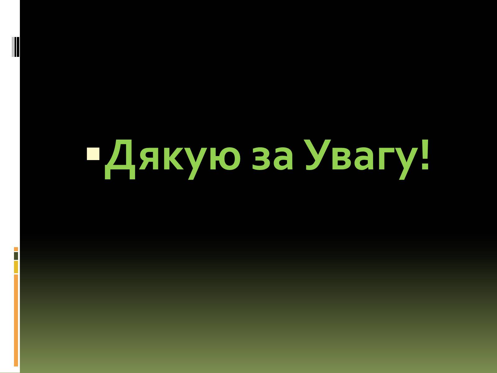 Презентація на тему «Метеорити» (варіант 1) - Слайд #15 Презентація на тему «Метеорити» (варіант 1) - Слайд #15