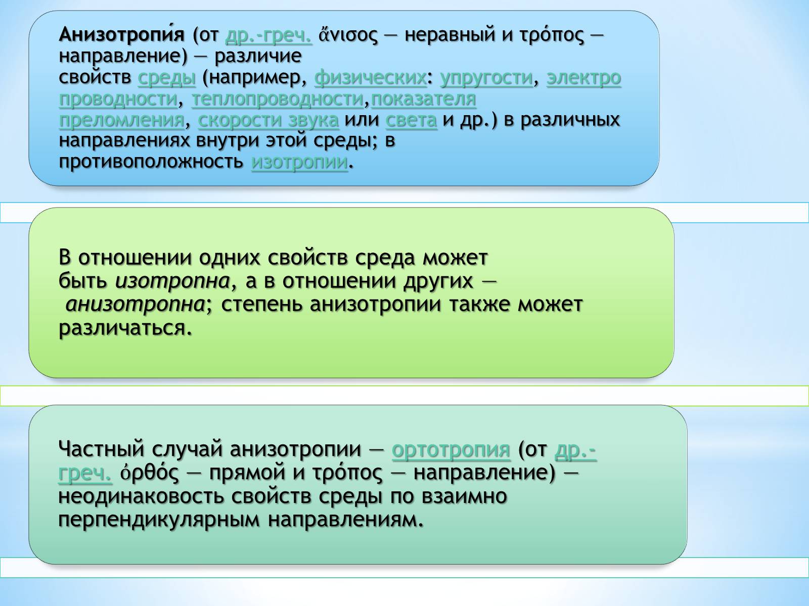 Презентація на тему «Дефекты кристаллических решеток» - Слайд #9 Презентація на тему «Дефекты кристаллических решеток» - Слайд #9