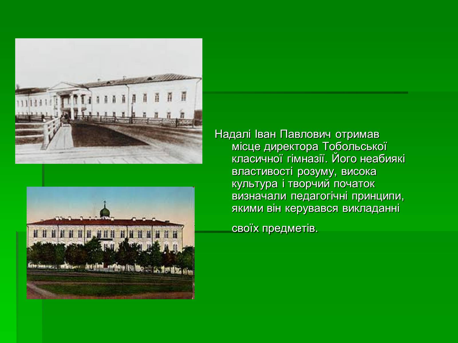 Презентація на тему «Менделєєв Дмитро Іванович» (варіант 3) - Слайд #6 Презентація на тему «Менделєєв Дмитро Іванович» (варіант 3) - Слайд #6