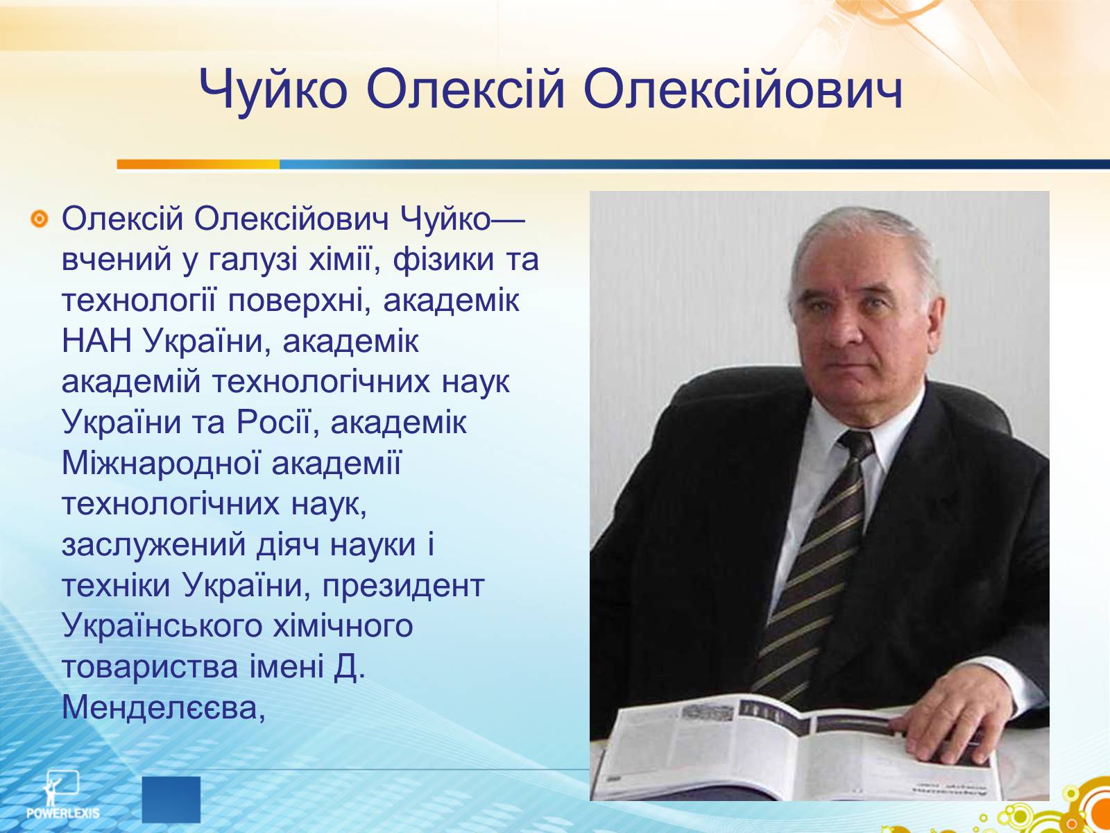 Презентація на тему «Життєвий шлях вчених, чиї імена присвоєно науково-дослідним інститутам хімічного спрямування» - Слайд #17 Презентація на тему «Життєвий шлях вчених, чиї імена присвоєно науково-дослідним інститутам хімічного спрямування» - Слайд #17