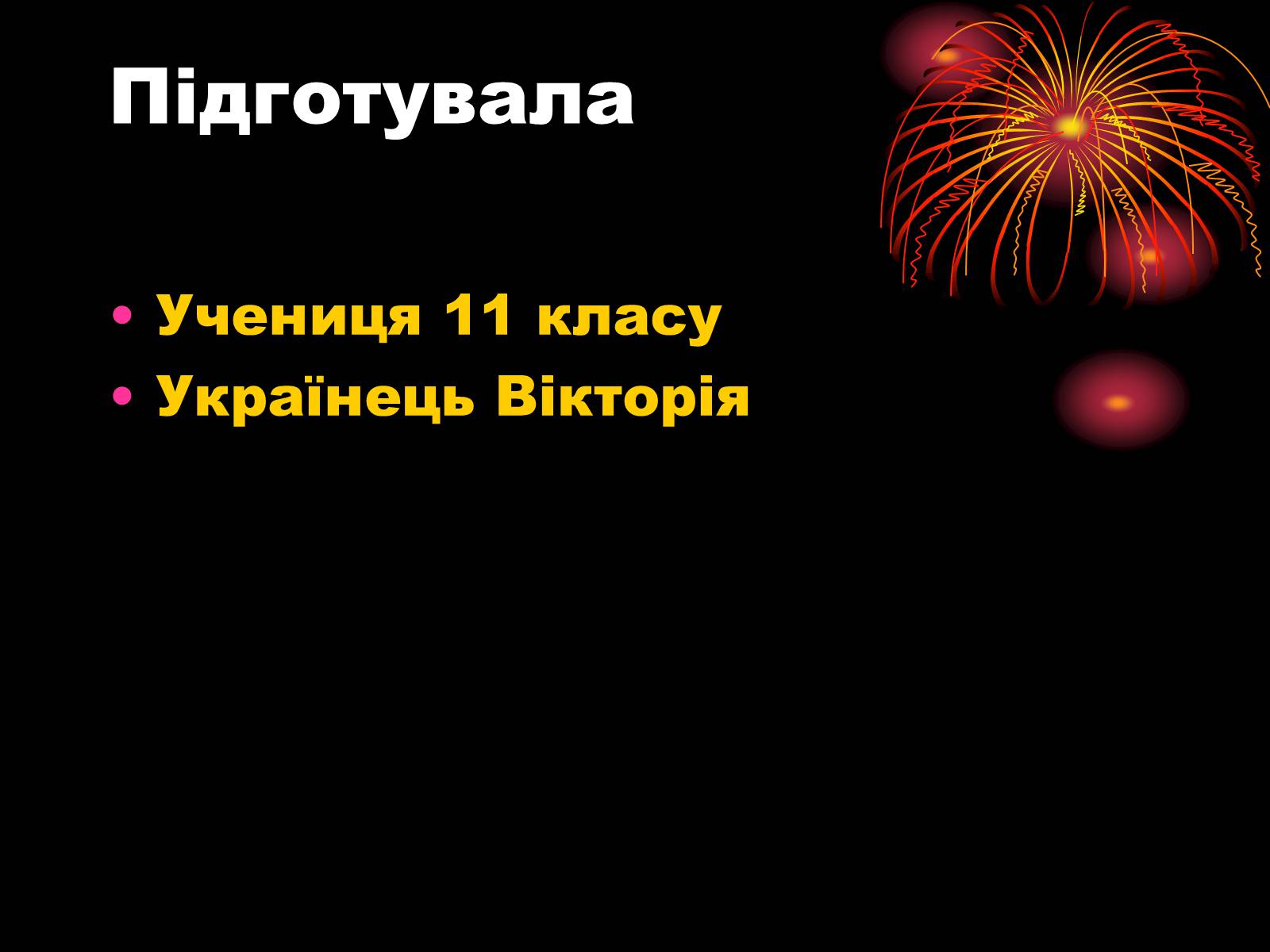 Презентація на тему «Бутан» (варіант 1) - Слайд #9 Презентація на тему «Бутан» (варіант 1) - Слайд #9