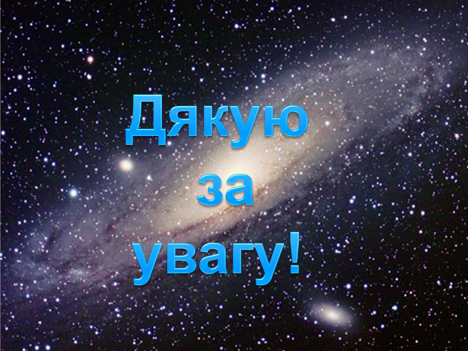 Презентація на тему «Телескопи» (варіант 1) - Слайд #14