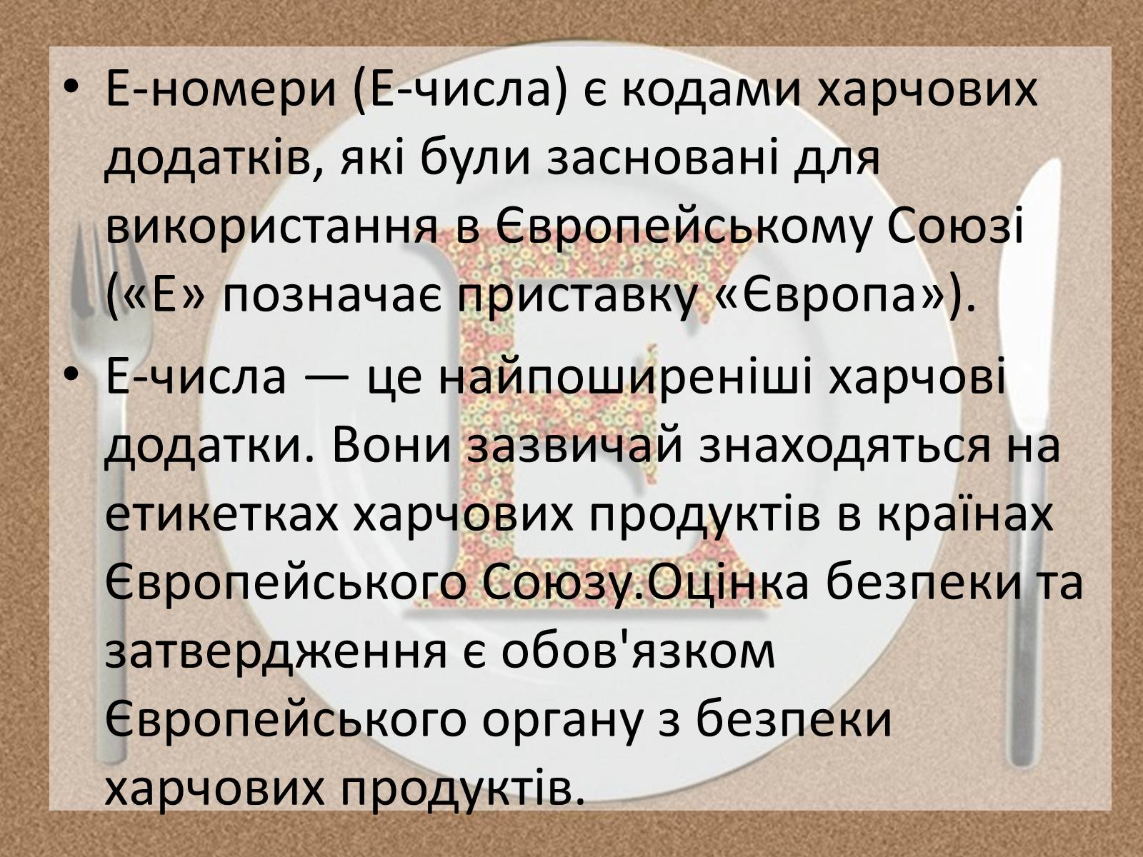 Презентація на тему «Е-числа» - Слайд #2 Презентація на тему «Е-числа» - Слайд #2