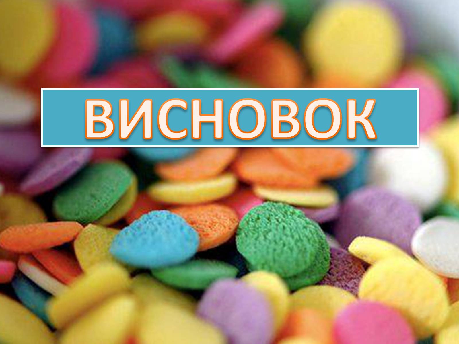 Презентація на тему «Е-числа» - Слайд #20 Презентація на тему «Е-числа» - Слайд #20