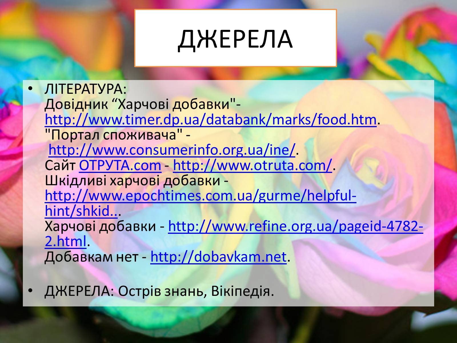 Презентація на тему «Е-числа» - Слайд #22 Презентація на тему «Е-числа» - Слайд #22