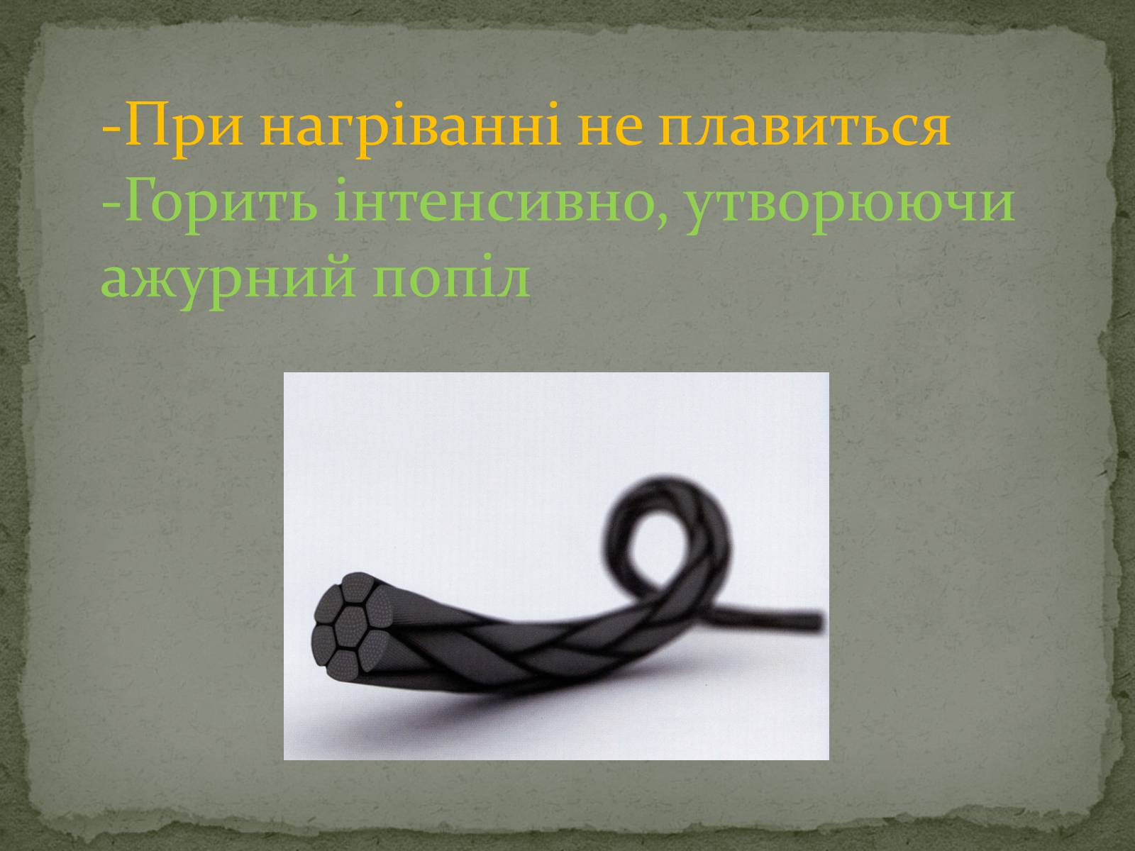 Презентація на тему «Тканини» - Слайд #11 Презентація на тему «Тканини» - Слайд #11