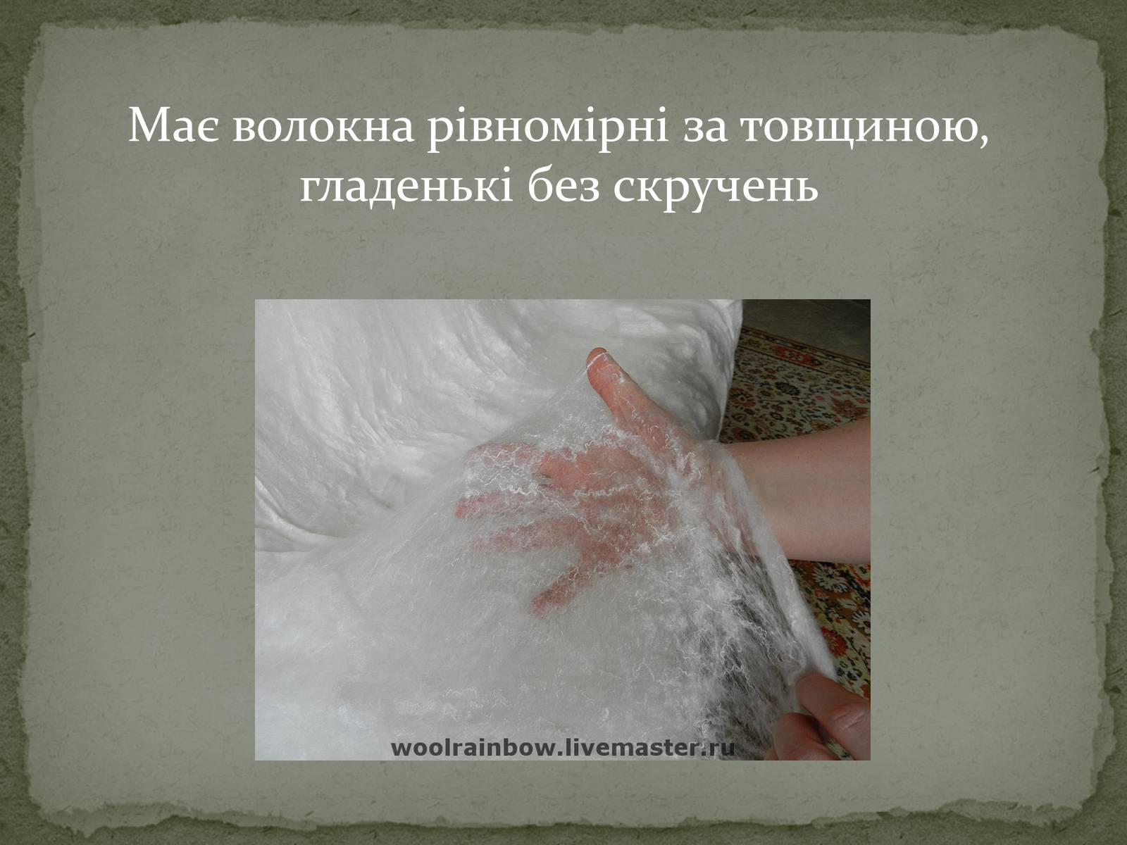 Презентація на тему «Тканини» - Слайд #20 Презентація на тему «Тканини» - Слайд #20