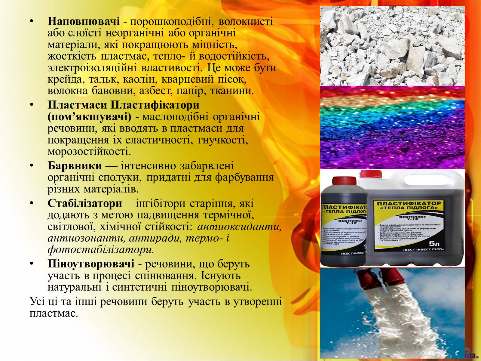 Презентація на тему «Пластмаси» (варіант 10) - Слайд #9 Презентація на тему «Пластмаси» (варіант 10) - Слайд #9