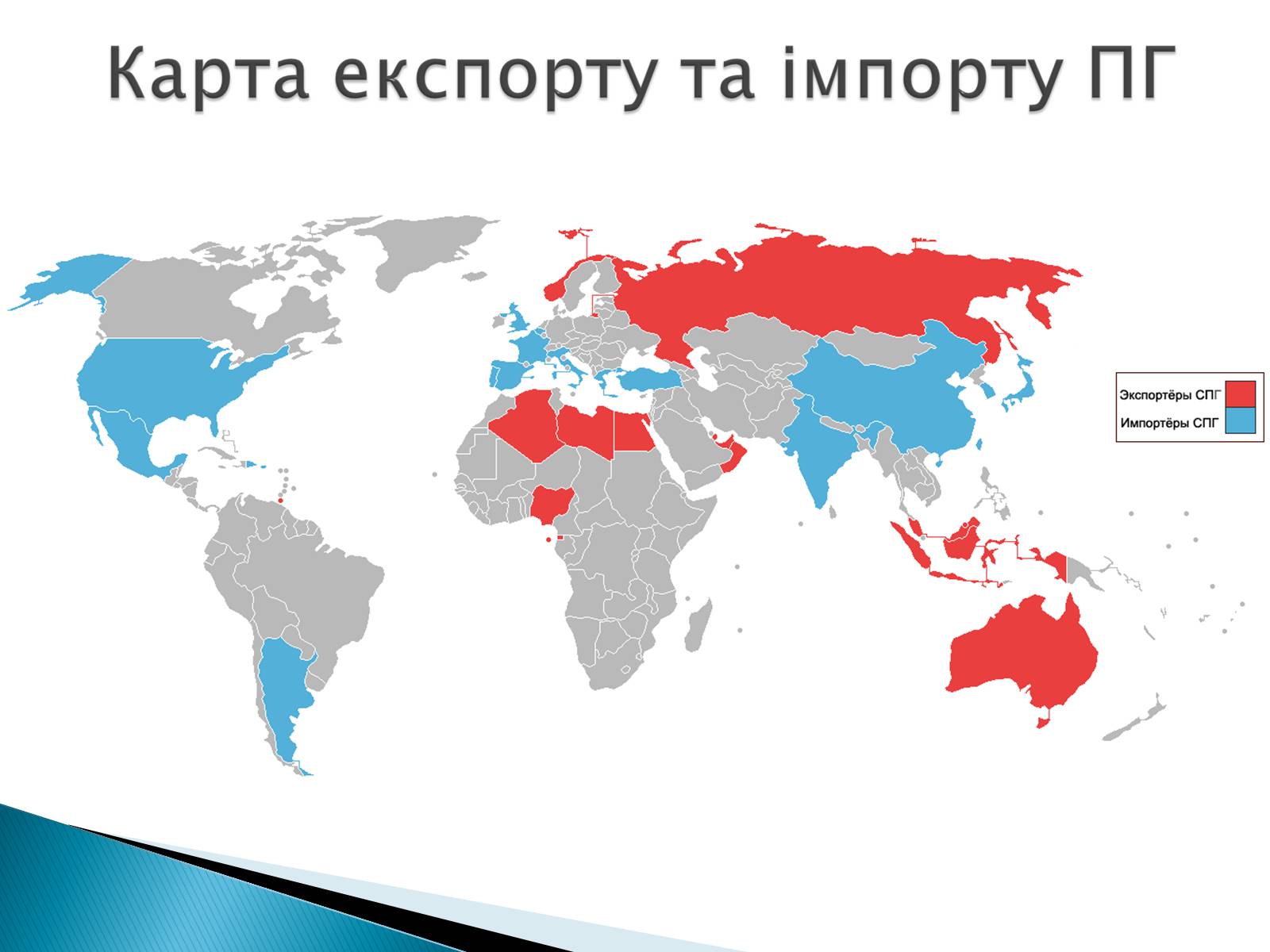 Презентація на тему «Загальні відомості про природний та зріджений гази» - Слайд #6 Презентація на тему «Загальні відомості про природний та зріджений гази» - Слайд #6