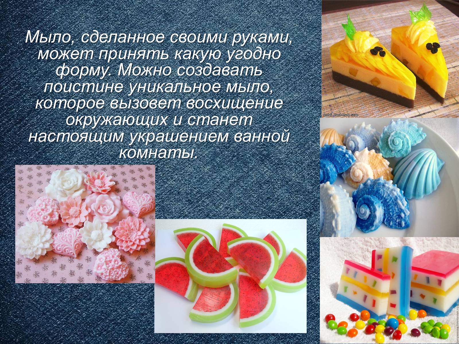 Презентація на тему «Мыло ручной работы» - Слайд #11 Презентація на тему «Мыло ручной работы» - Слайд #11