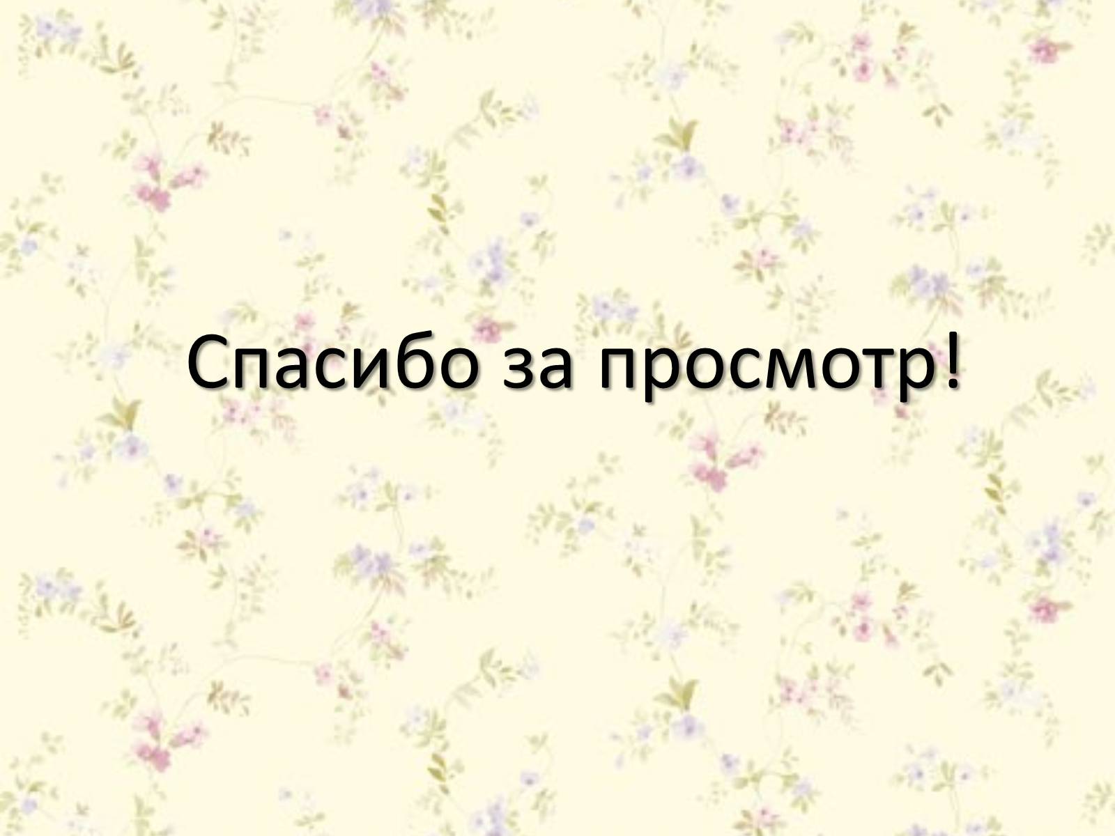 Презентація на тему «Мыло ручной работы» - Слайд #18 Презентація на тему «Мыло ручной работы» - Слайд #18