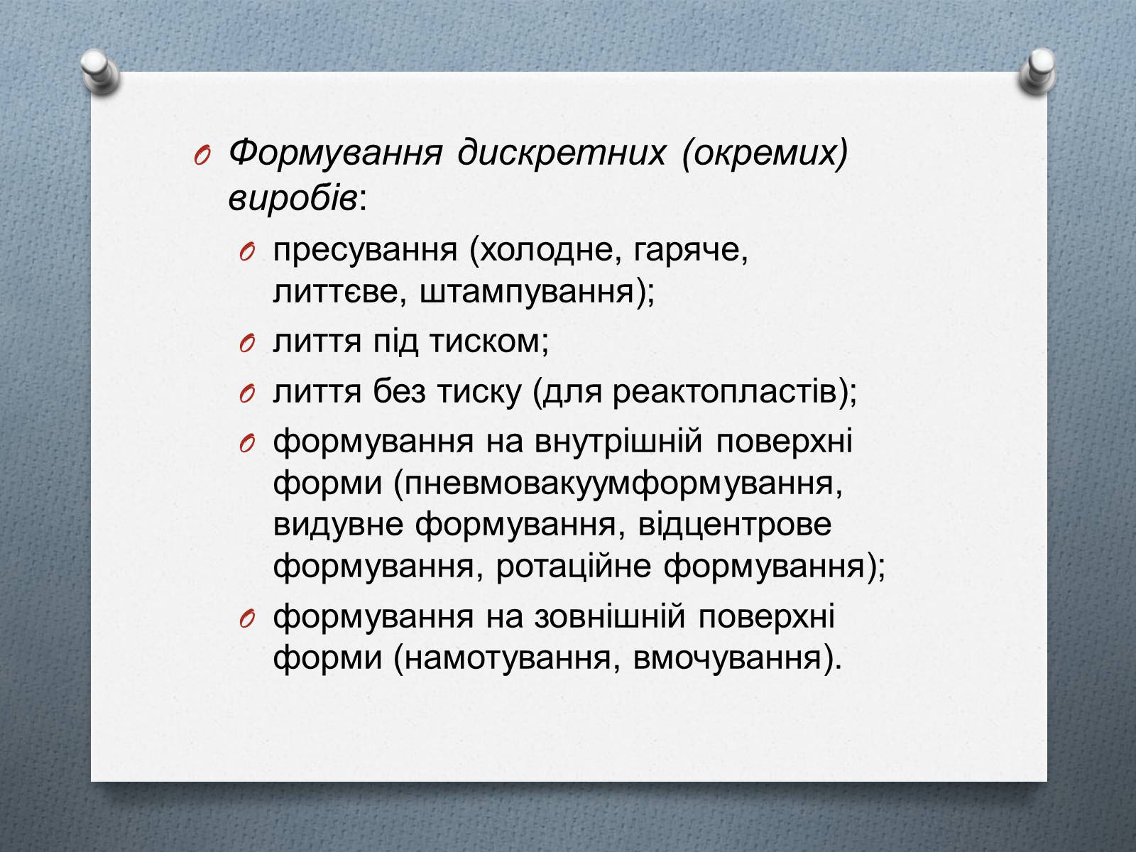 Презентація на тему «Пластмаса» (варіант 1) - Слайд #10 Презентація на тему «Пластмаса» (варіант 1) - Слайд #10