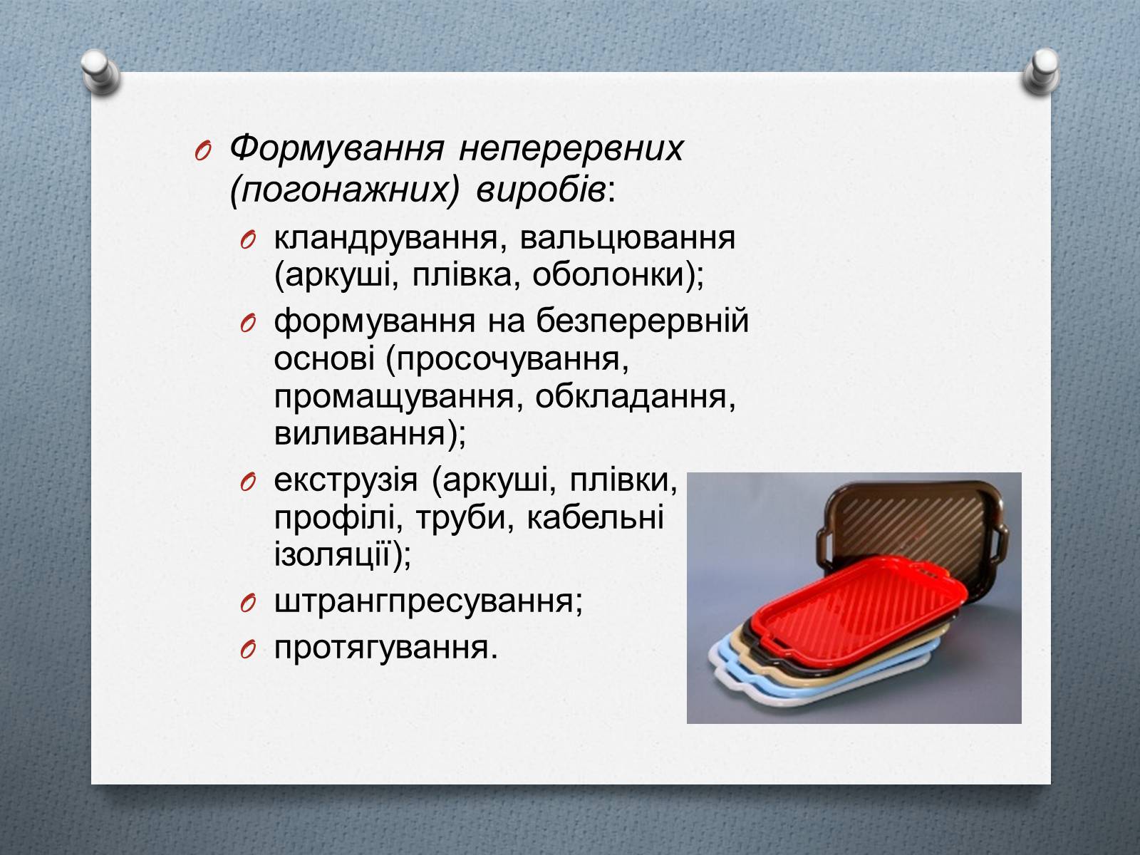 Презентація на тему «Пластмаса» (варіант 1) - Слайд #9 Презентація на тему «Пластмаса» (варіант 1) - Слайд #9