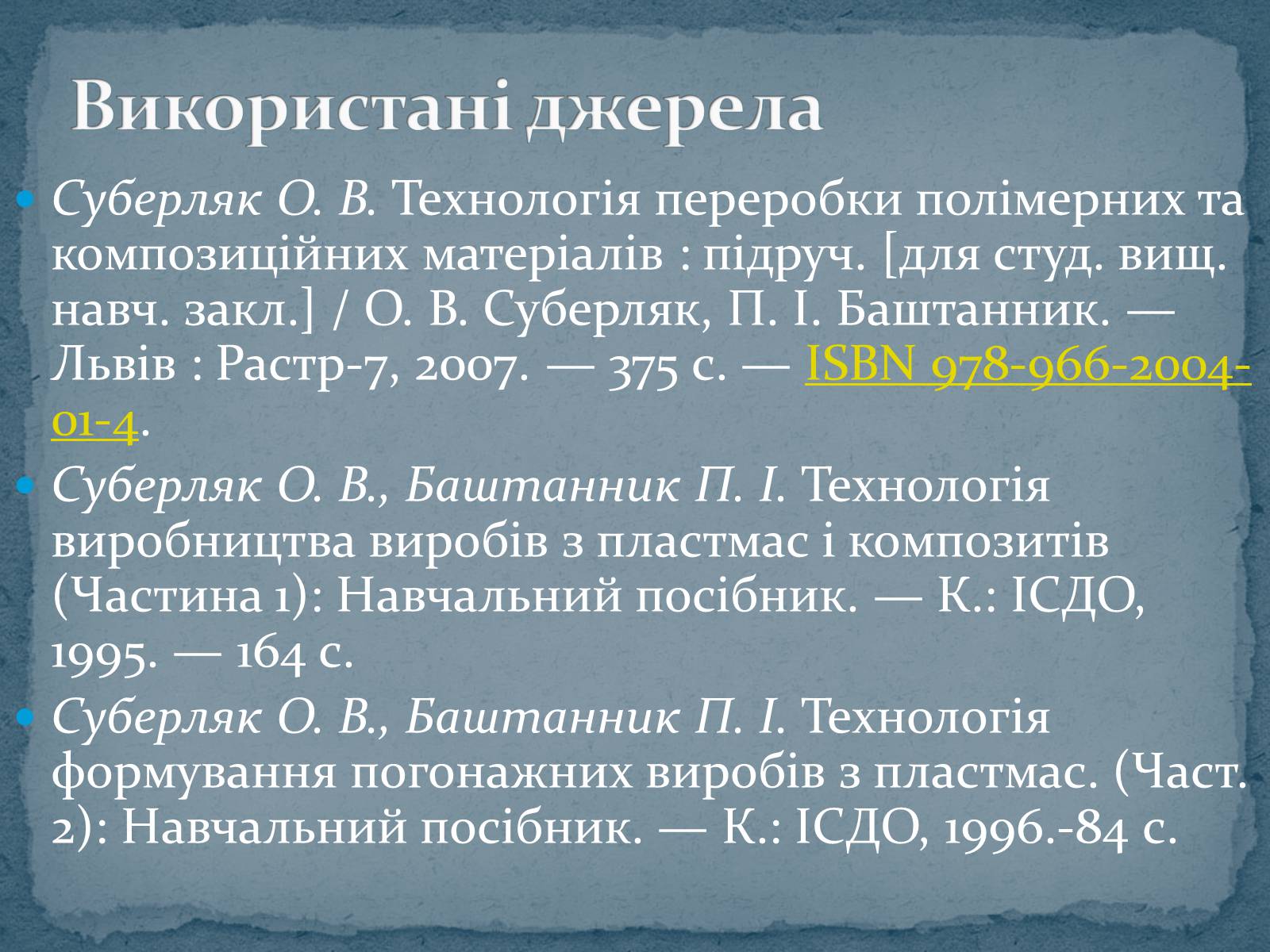 Презентація на тему «Пластмаса» (варіант 9) - Слайд #18 Презентація на тему «Пластмаса» (варіант 9) - Слайд #18