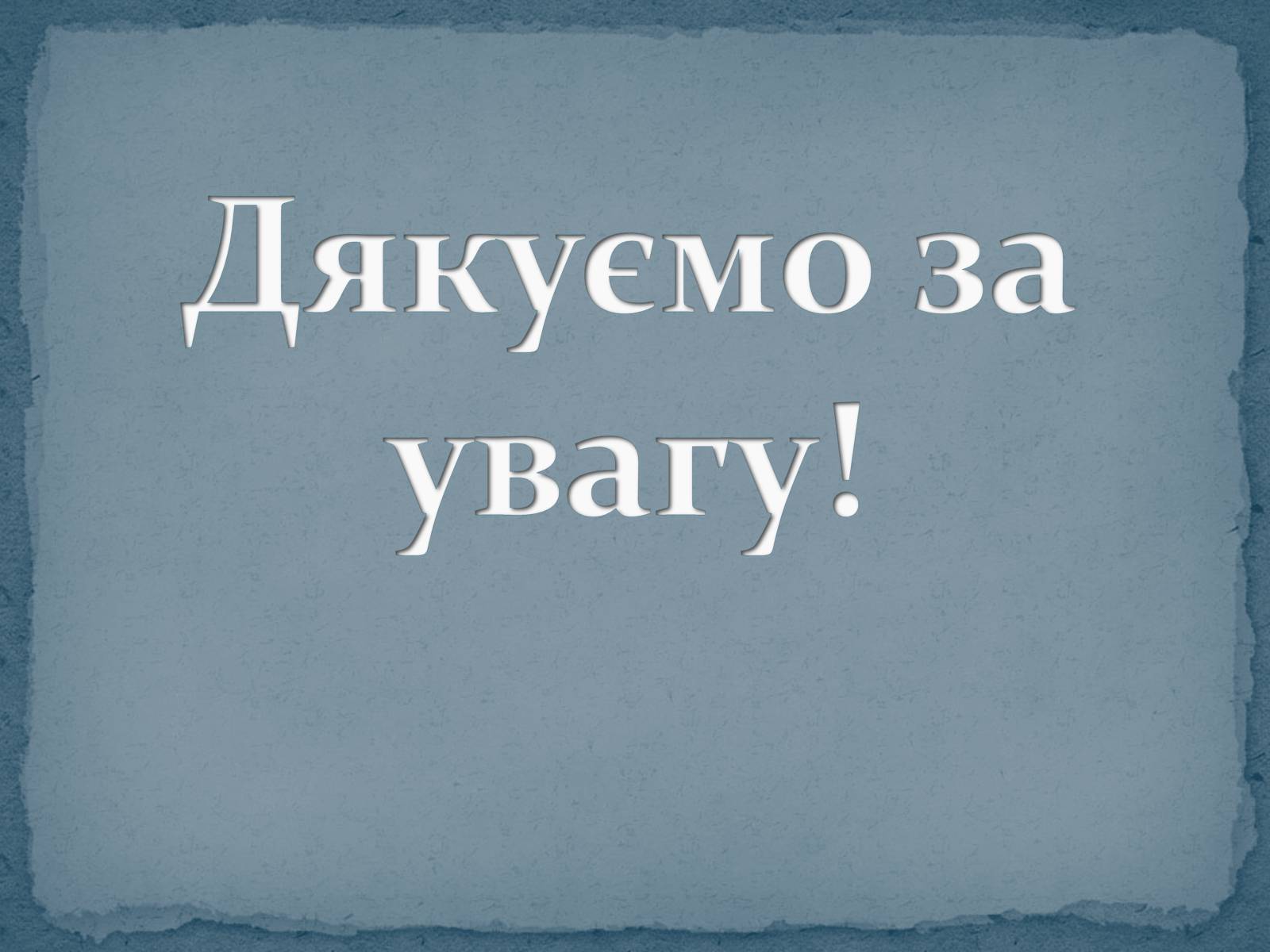 Презентація на тему «Пластмаса» (варіант 9) - Слайд #19 Презентація на тему «Пластмаса» (варіант 9) - Слайд #19