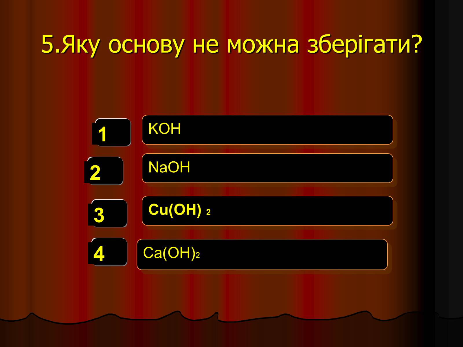 Презентація на тему «Кислоти» (варіант 3) - Слайд #10 Презентація на тему «Кислоти» (варіант 3) - Слайд #10