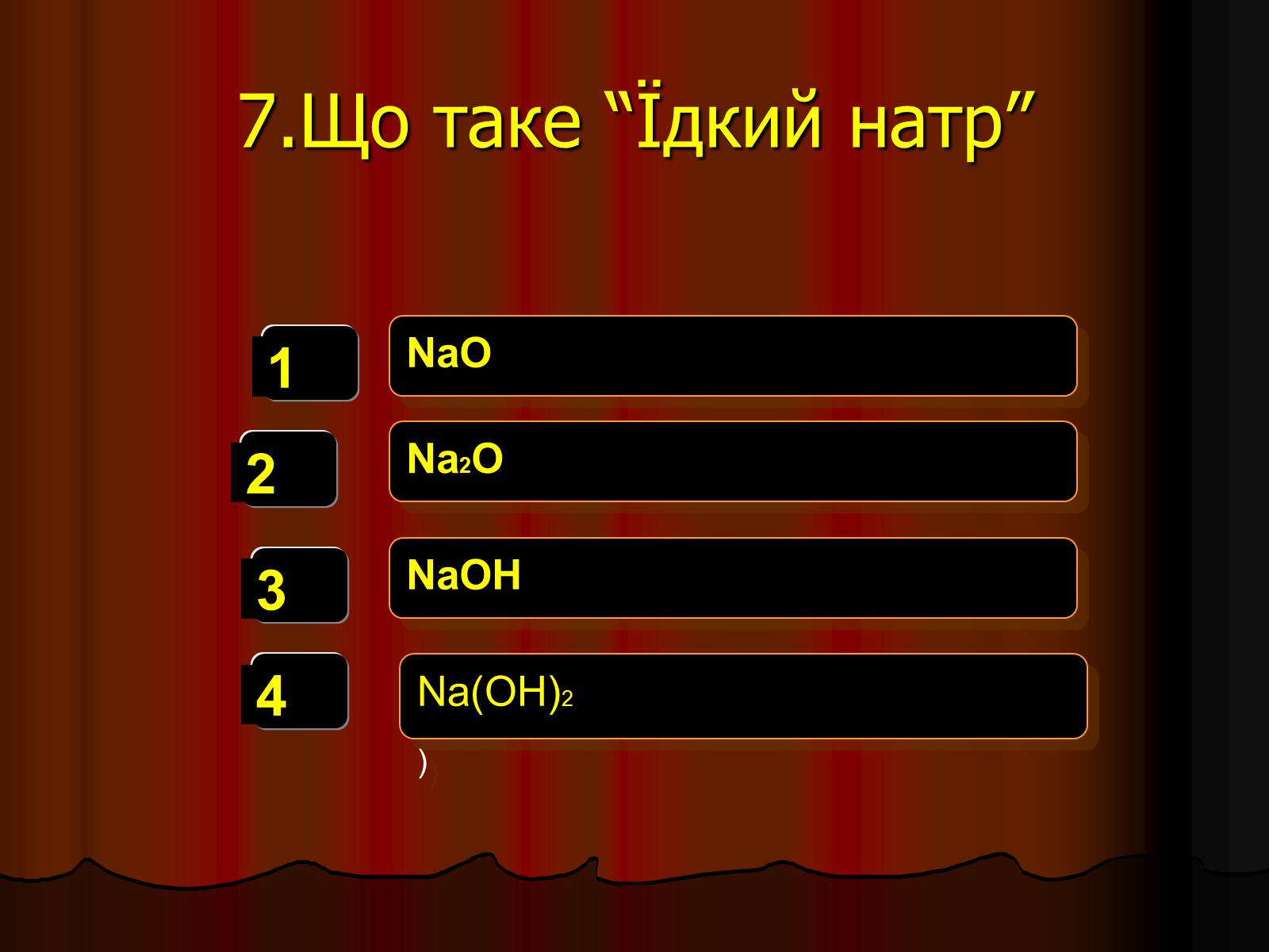 Презентація на тему «Кислоти» (варіант 3) - Слайд #12 Презентація на тему «Кислоти» (варіант 3) - Слайд #12