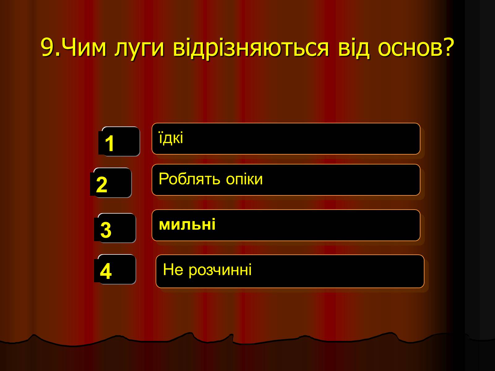 Презентація на тему «Кислоти» (варіант 3) - Слайд #14 Презентація на тему «Кислоти» (варіант 3) - Слайд #14