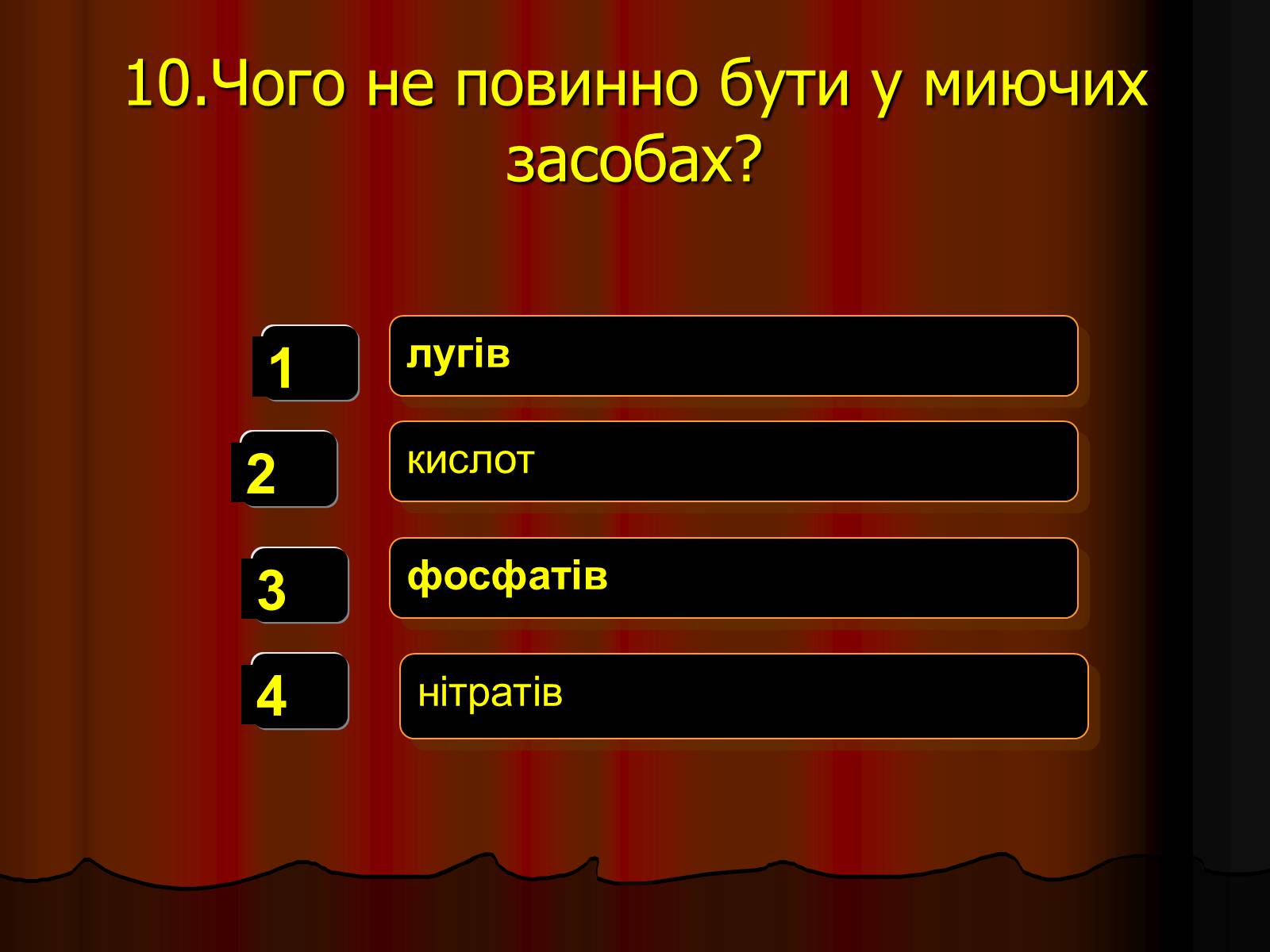 Презентація на тему «Кислоти» (варіант 3) - Слайд #15 Презентація на тему «Кислоти» (варіант 3) - Слайд #15