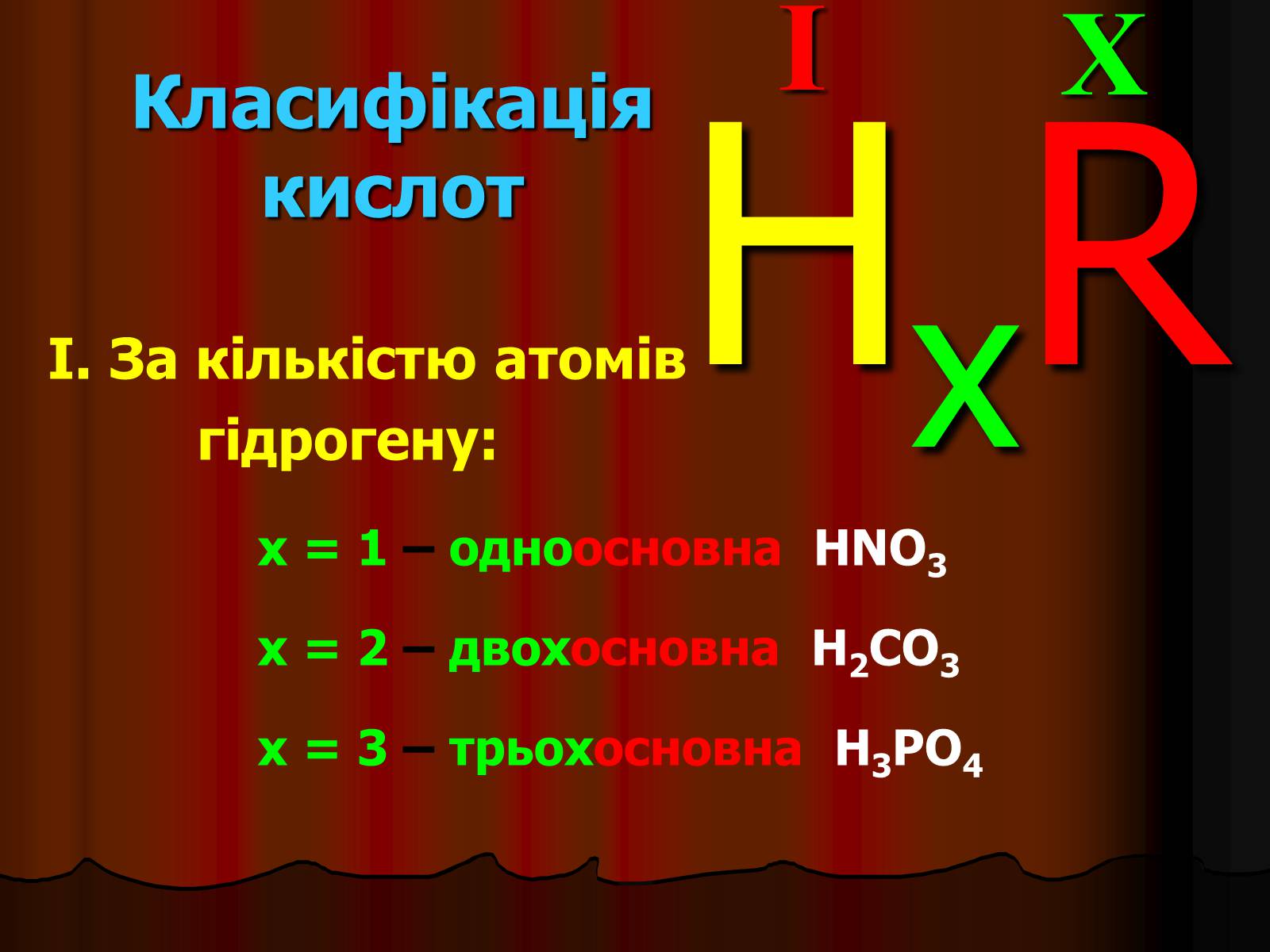 Презентація на тему «Кислоти» (варіант 3) - Слайд #28 Презентація на тему «Кислоти» (варіант 3) - Слайд #28