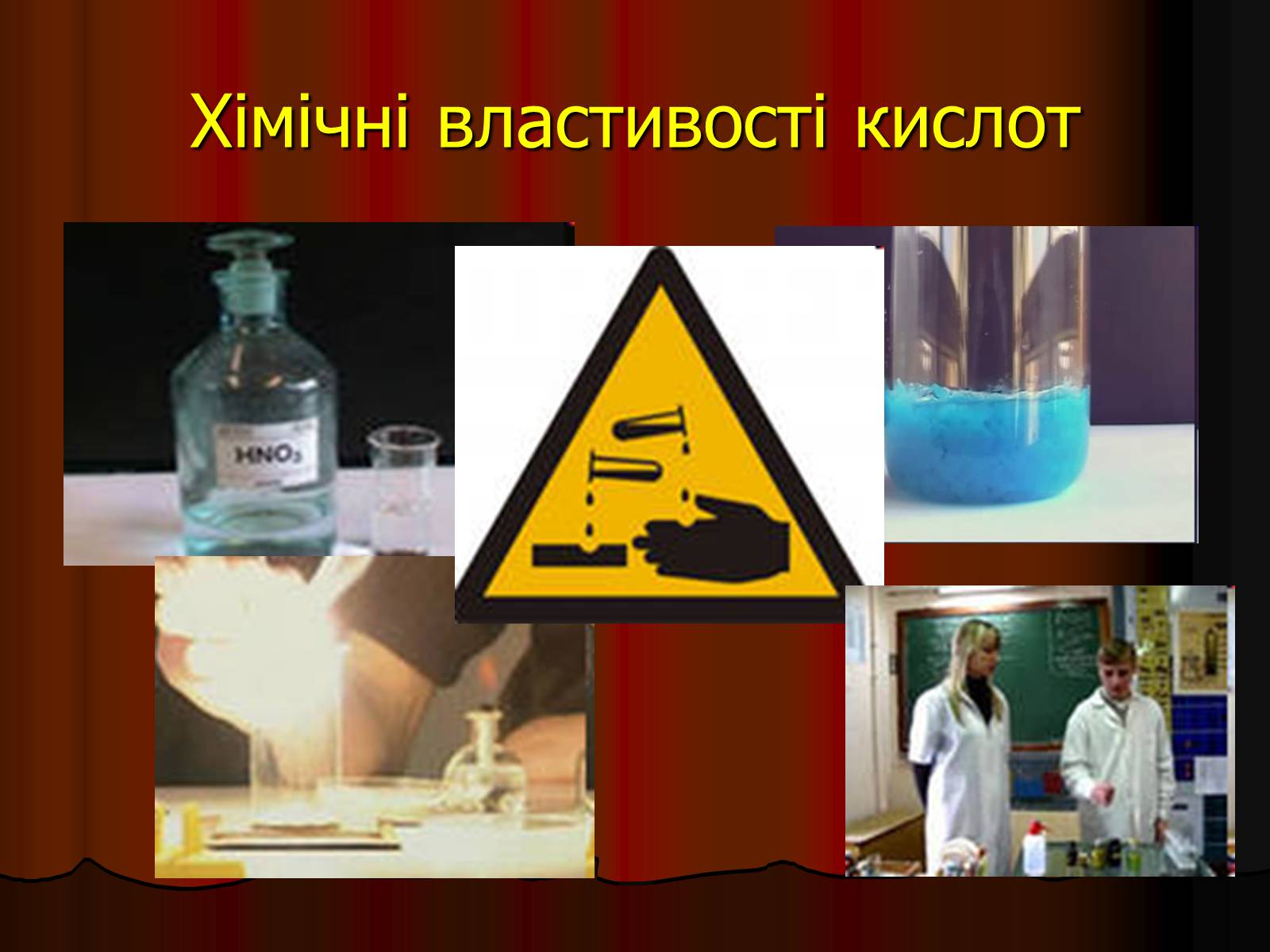 Презентація на тему «Кислоти» (варіант 3) - Слайд #39 Презентація на тему «Кислоти» (варіант 3) - Слайд #39