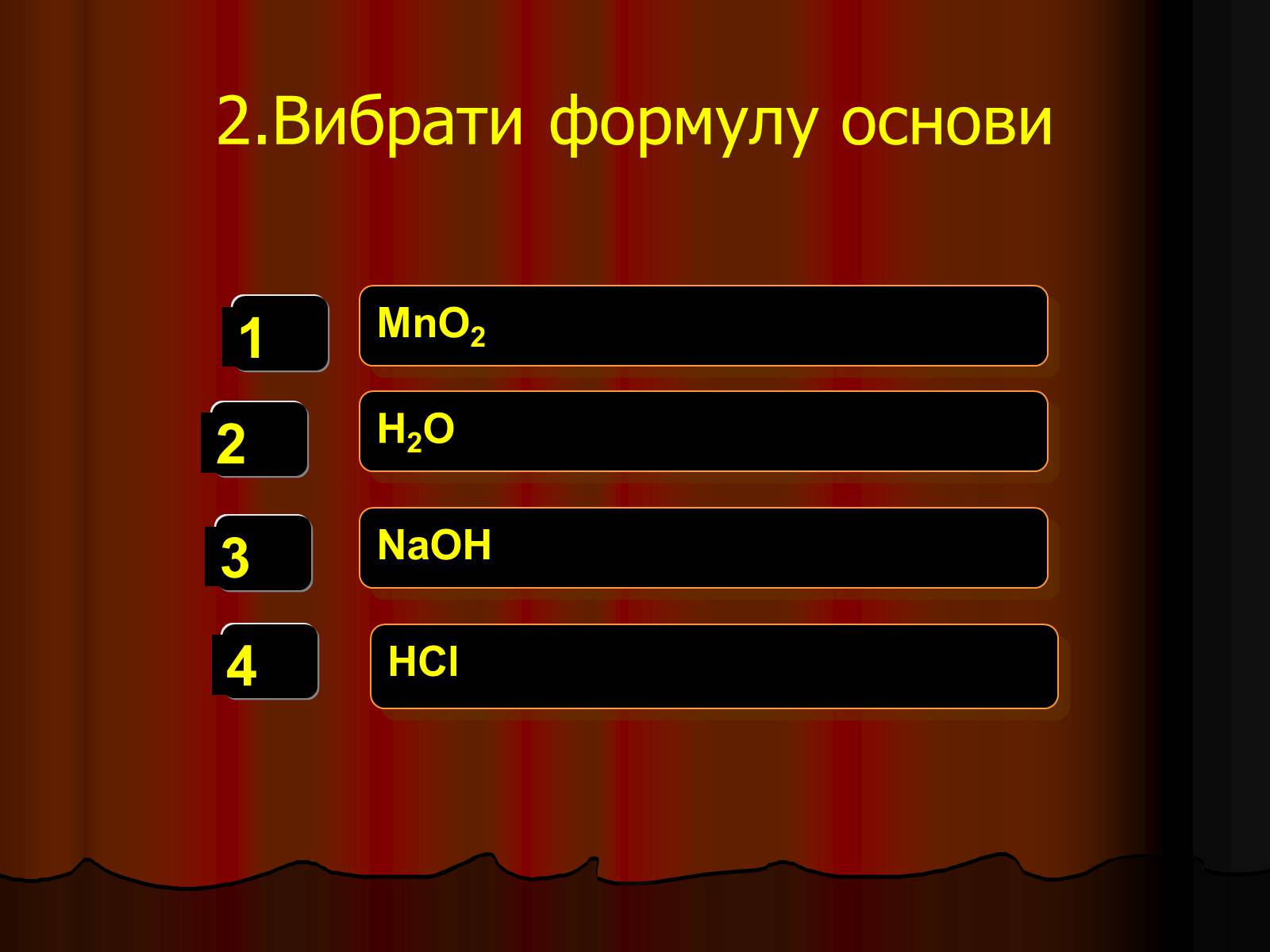Презентація на тему «Кислоти» (варіант 3) - Слайд #7 Презентація на тему «Кислоти» (варіант 3) - Слайд #7