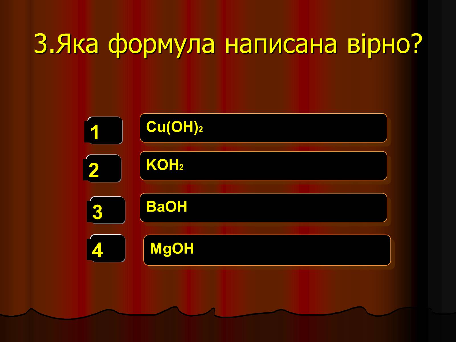 Презентація на тему «Кислоти» (варіант 3) - Слайд #8 Презентація на тему «Кислоти» (варіант 3) - Слайд #8