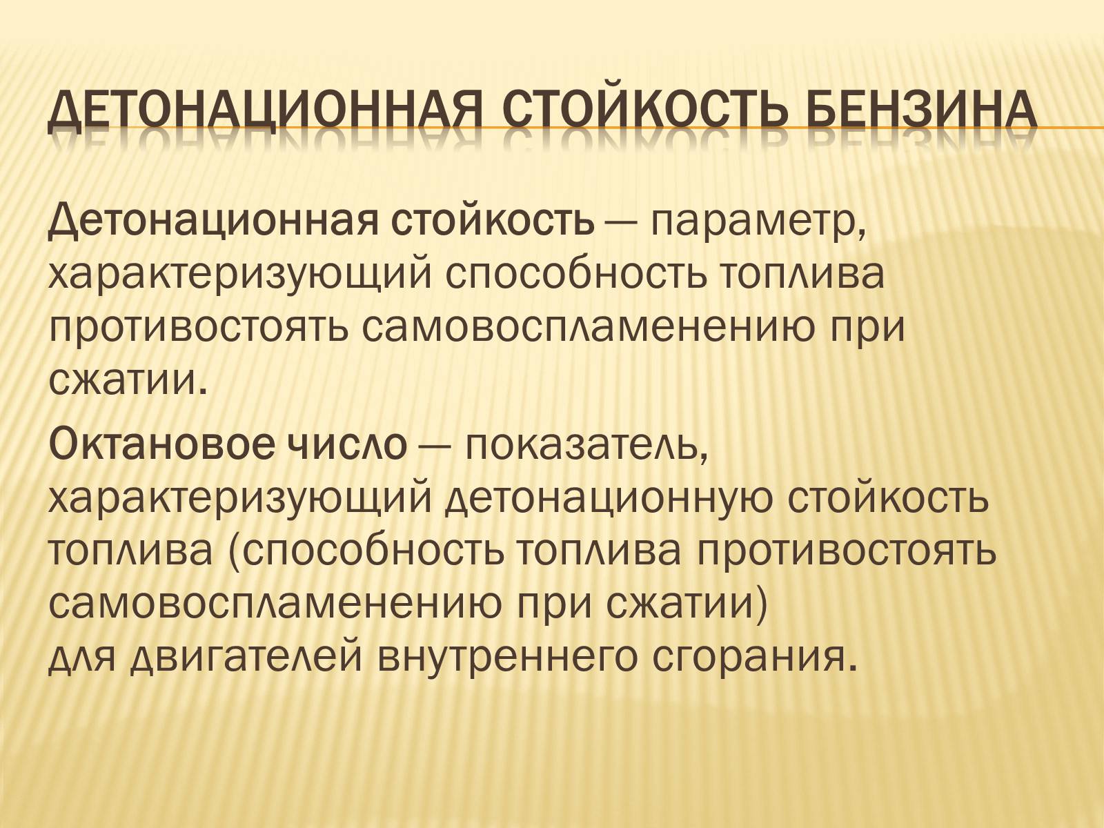 Презентація на тему «Нефть» (варіант 3) - Слайд #10 Презентація на тему «Нефть» (варіант 3) - Слайд #10