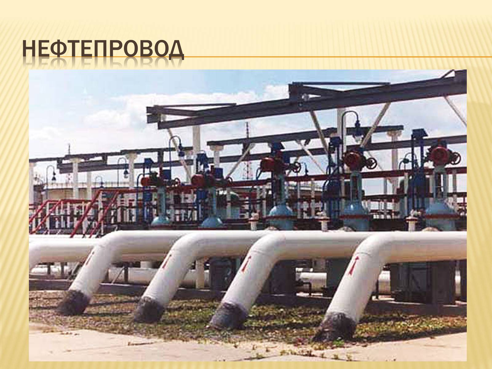 Презентація на тему «Нефть» (варіант 3) - Слайд #15 Презентація на тему «Нефть» (варіант 3) - Слайд #15