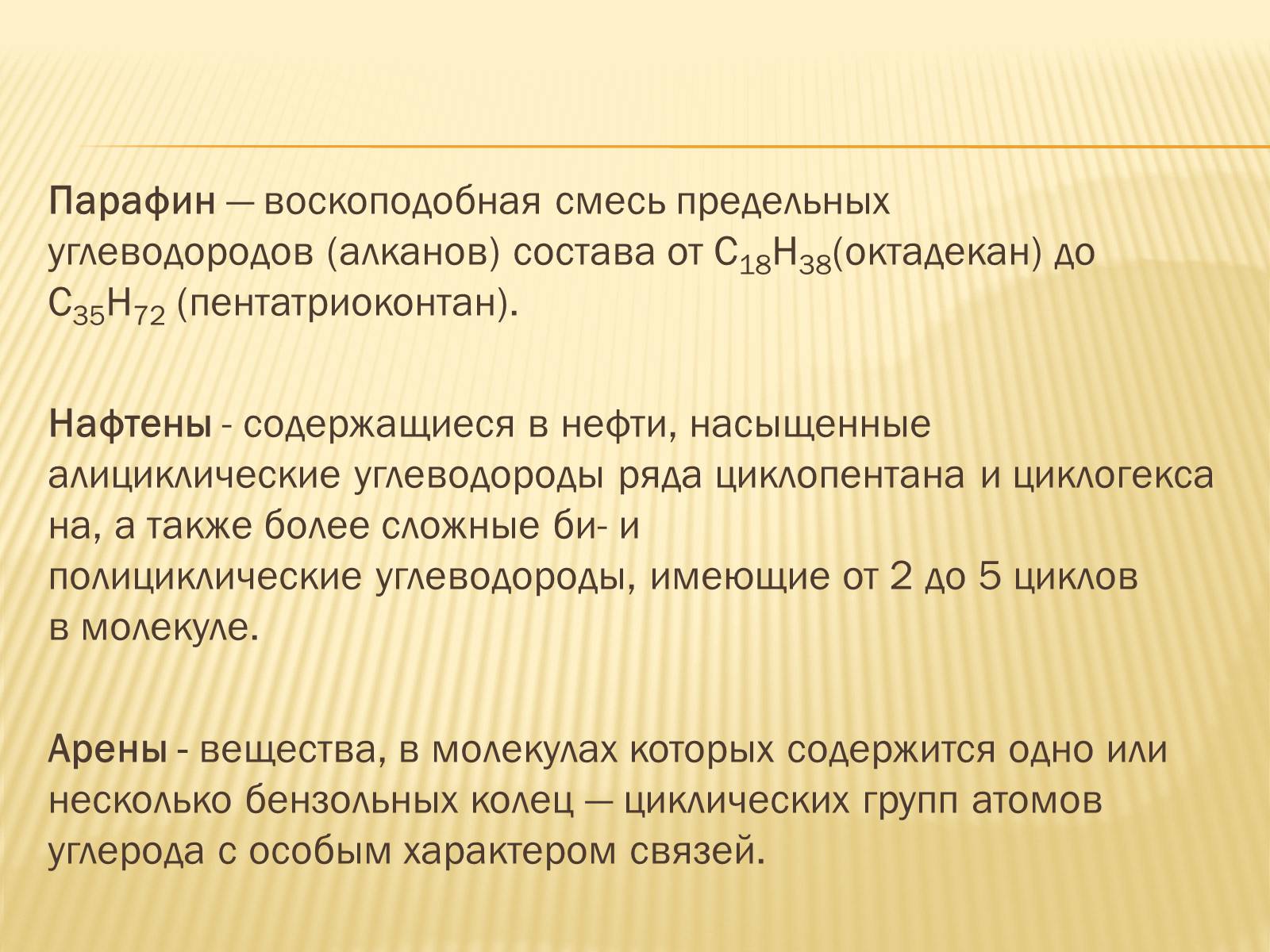 Презентація на тему «Нефть» (варіант 3) - Слайд #4 Презентація на тему «Нефть» (варіант 3) - Слайд #4