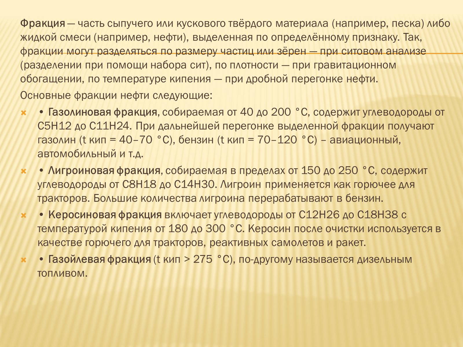 Презентація на тему «Нефть» (варіант 3) - Слайд #7 Презентація на тему «Нефть» (варіант 3) - Слайд #7