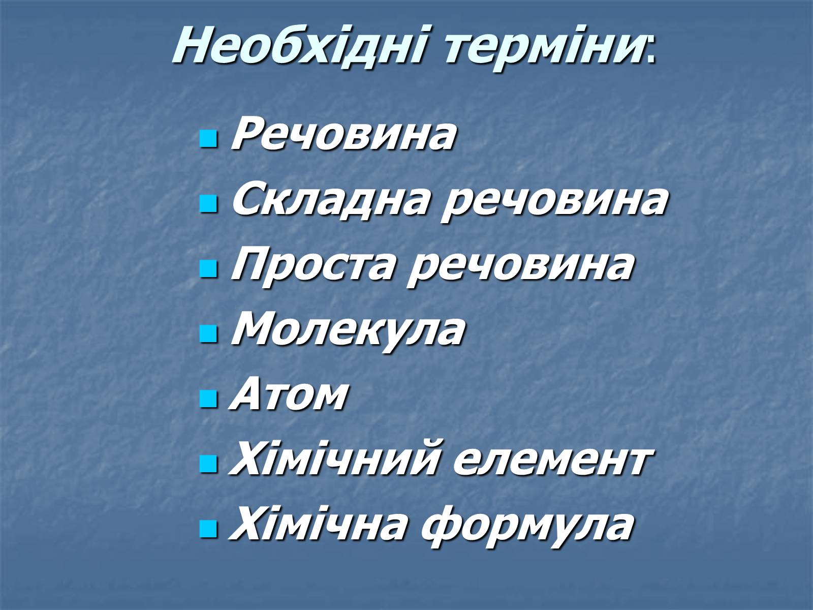 Презентація на тему «Валентність» (варіант 2) - Слайд #2 Презентація на тему «Валентність» (варіант 2) - Слайд #2