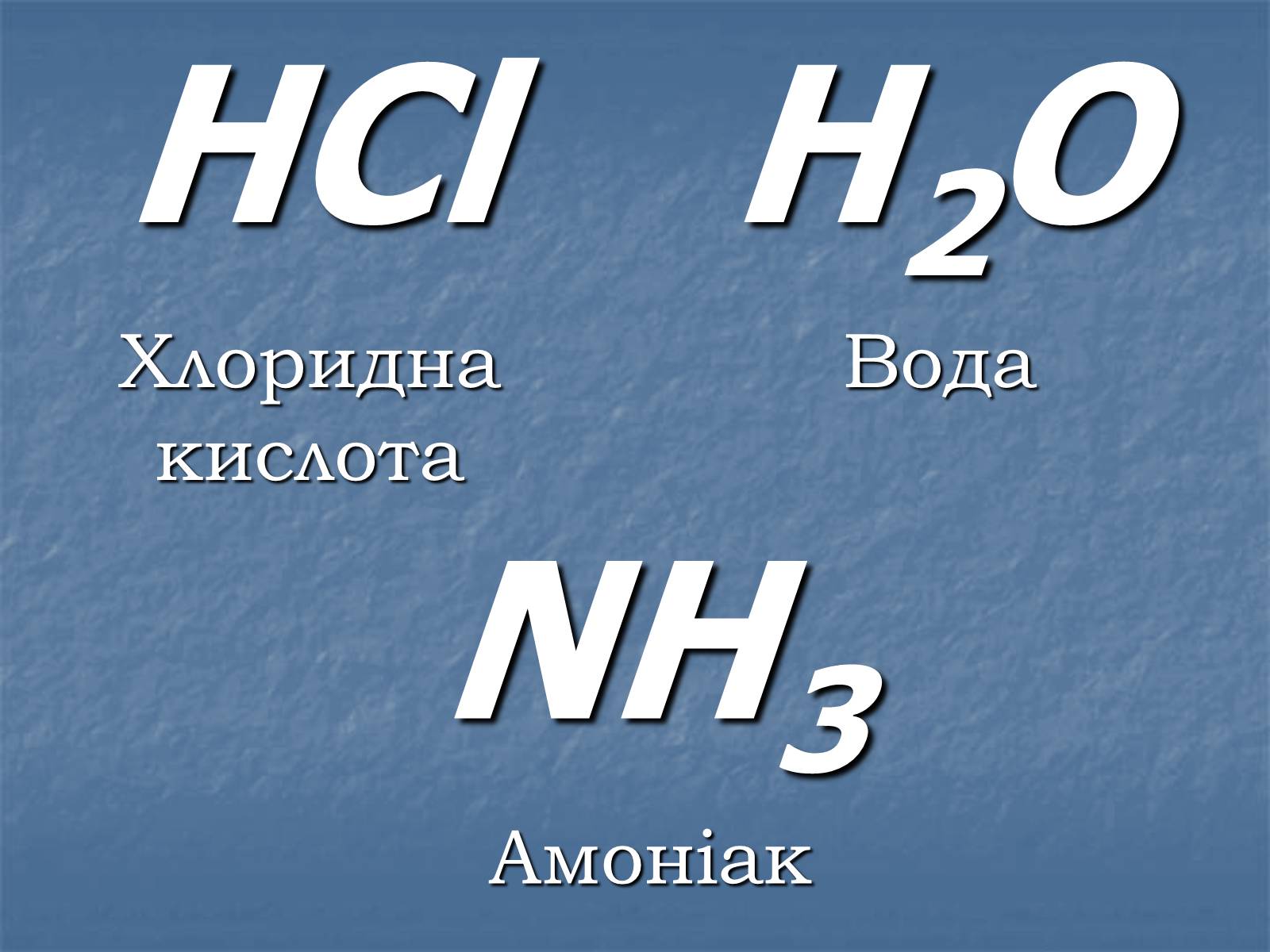 Презентація на тему «Валентність» (варіант 2) - Слайд #3 Презентація на тему «Валентність» (варіант 2) - Слайд #3