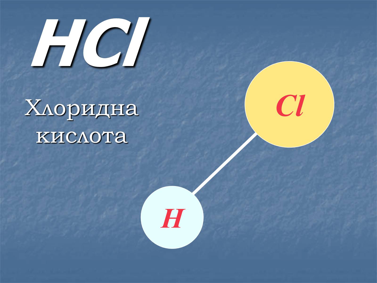 Презентація на тему «Валентність» (варіант 2) - Слайд #4 Презентація на тему «Валентність» (варіант 2) - Слайд #4