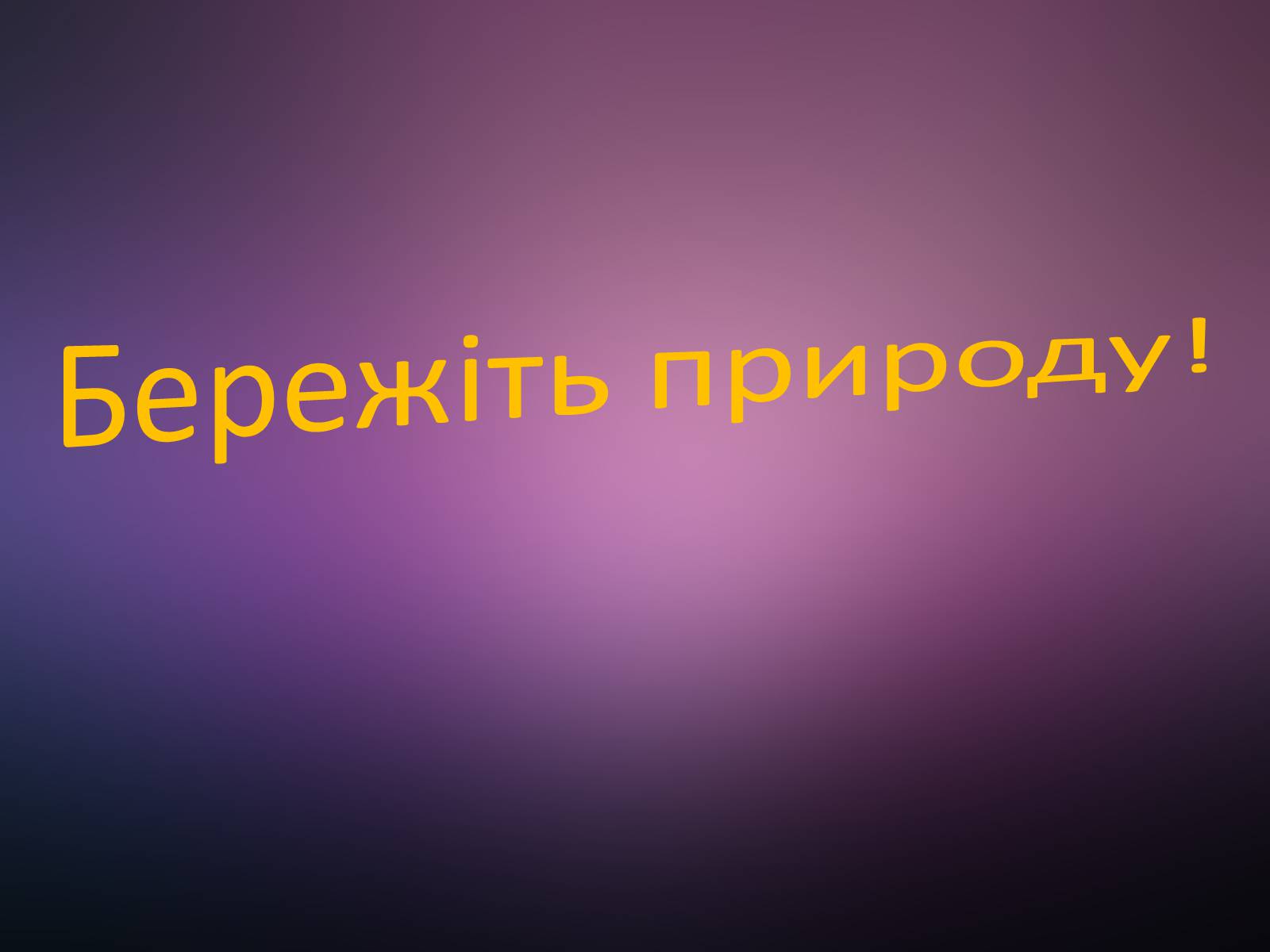 Презентація на тему «Фенол» (варіант 2) - Слайд #13 Презентація на тему «Фенол» (варіант 2) - Слайд #13