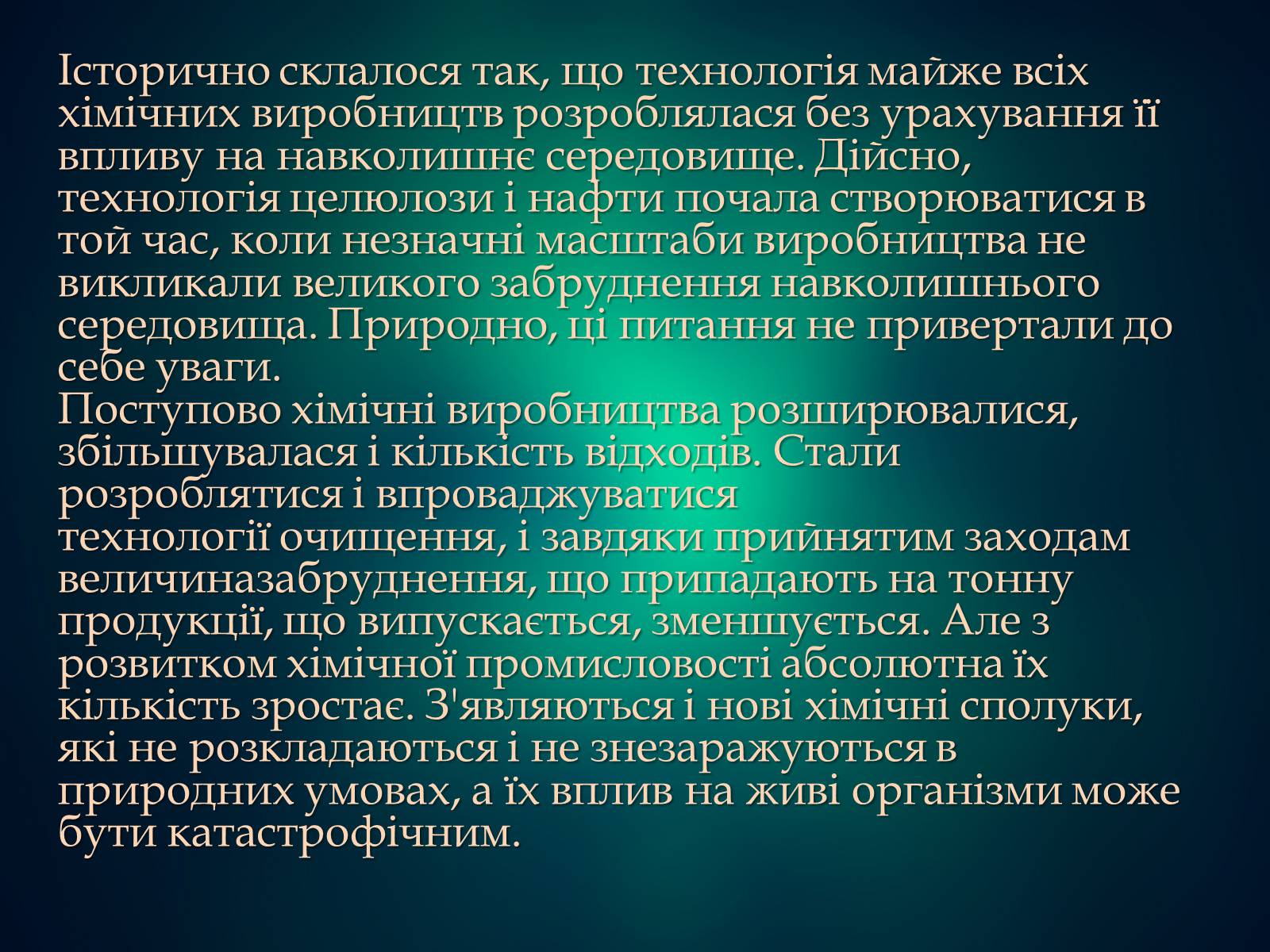 Презентація на тему «Фенол» (варіант 2) - Слайд #2 Презентація на тему «Фенол» (варіант 2) - Слайд #2