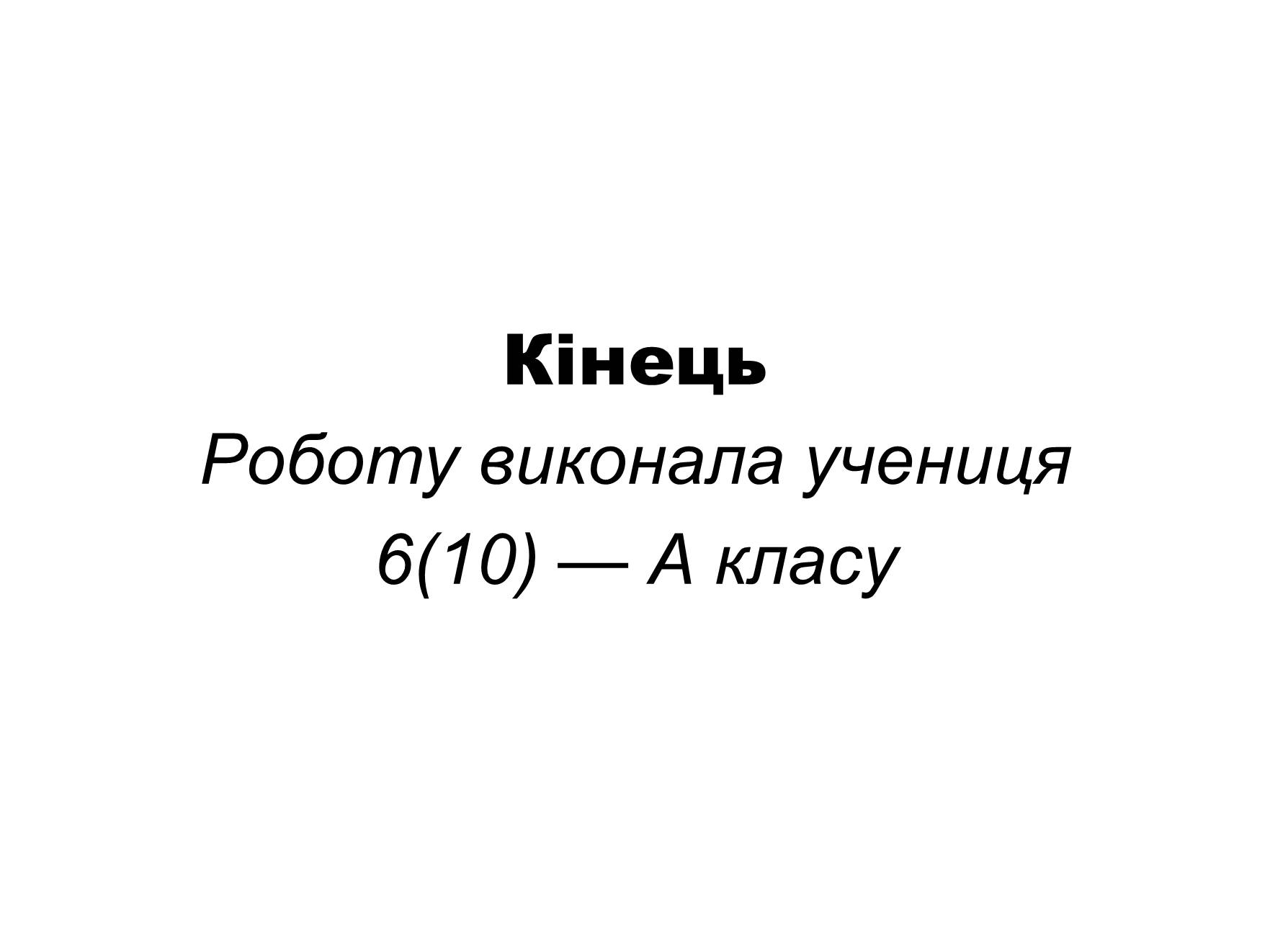 Презентація на тему «Амоніак» - Слайд #16 Презентація на тему «Амоніак» - Слайд #16