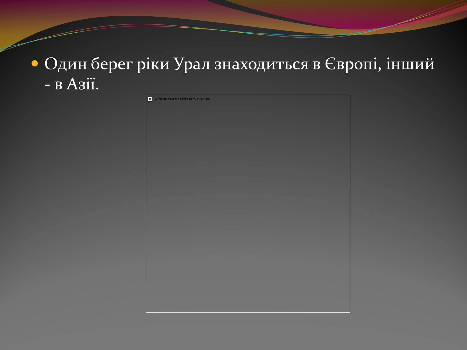 Презентація на тему «Вода — найбільш незвичайна речовина в світі» - Слайд #25 Презентація на тему «Вода — найбільш незвичайна речовина в світі» - Слайд #25