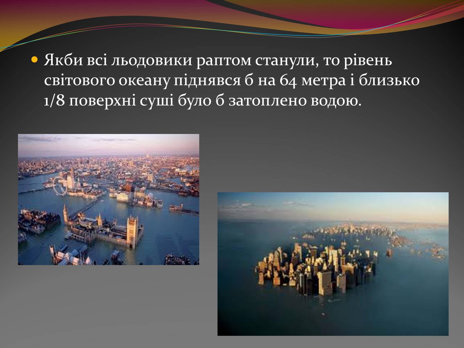 Презентація на тему «Вода — найбільш незвичайна речовина в світі» - Слайд #26 Презентація на тему «Вода — найбільш незвичайна речовина в світі» - Слайд #26