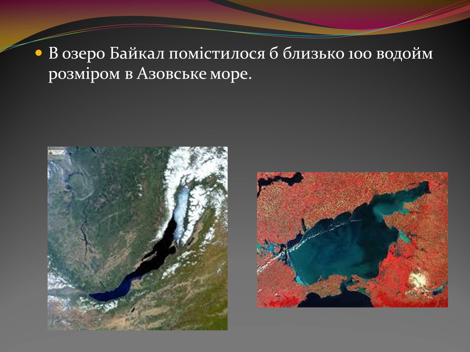 Презентація на тему «Вода — найбільш незвичайна речовина в світі» - Слайд #27 Презентація на тему «Вода — найбільш незвичайна речовина в світі» - Слайд #27