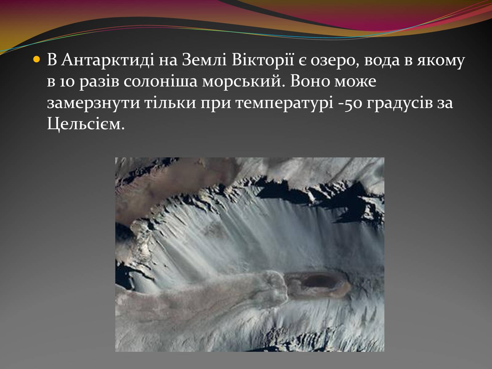 Презентація на тему «Вода — найбільш незвичайна речовина в світі» - Слайд #28 Презентація на тему «Вода — найбільш незвичайна речовина в світі» - Слайд #28