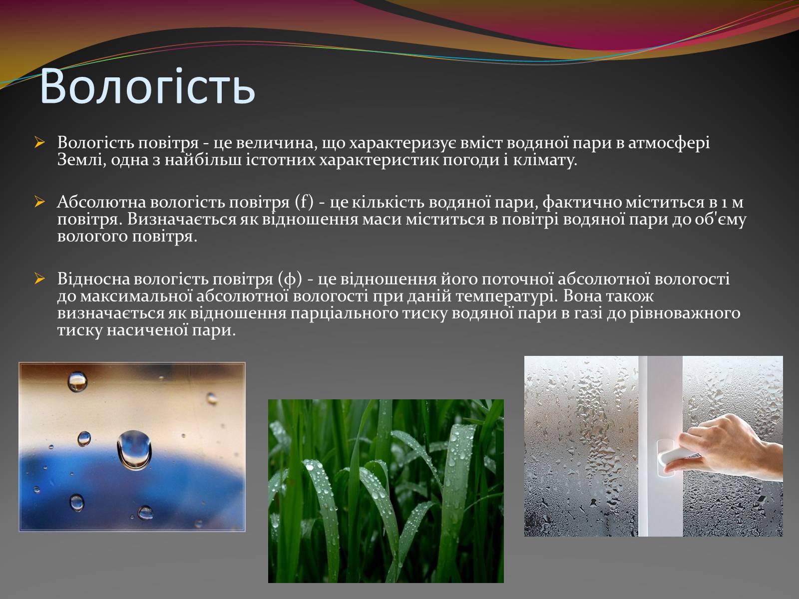 Презентація на тему «Вода — найбільш незвичайна речовина в світі» - Слайд #4 Презентація на тему «Вода — найбільш незвичайна речовина в світі» - Слайд #4
