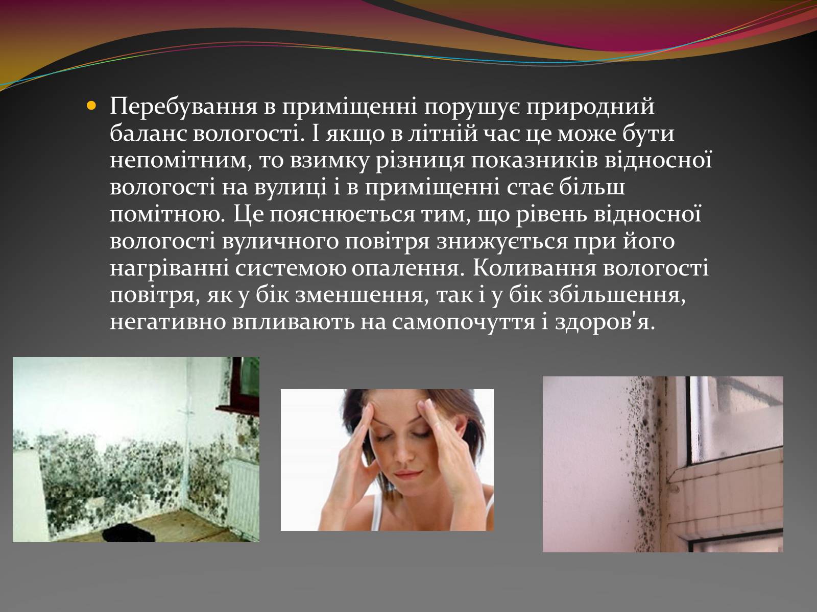 Презентація на тему «Вода — найбільш незвичайна речовина в світі» - Слайд #7 Презентація на тему «Вода — найбільш незвичайна речовина в світі» - Слайд #7
