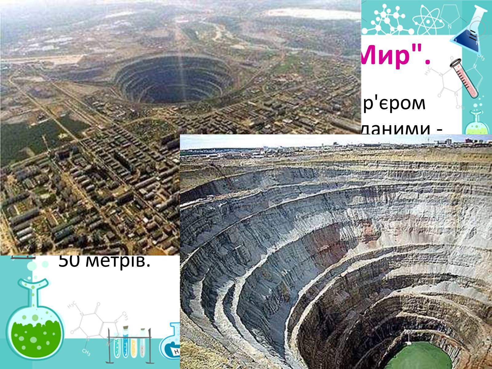 Презентація на тему «Алотропні видозміни Карбона та їх застосування» - Слайд #10 Презентація на тему «Алотропні видозміни Карбона та їх застосування» - Слайд #10