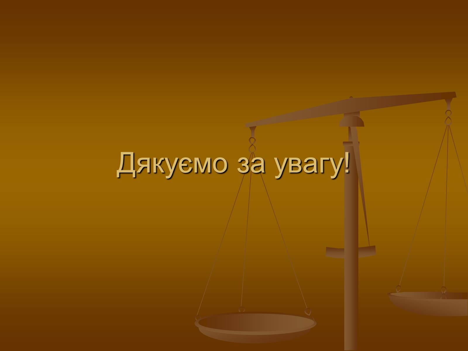Презентація на тему «Харчові добавки» (варіант 9) - Слайд #17 Презентація на тему «Харчові добавки» (варіант 9) - Слайд #17