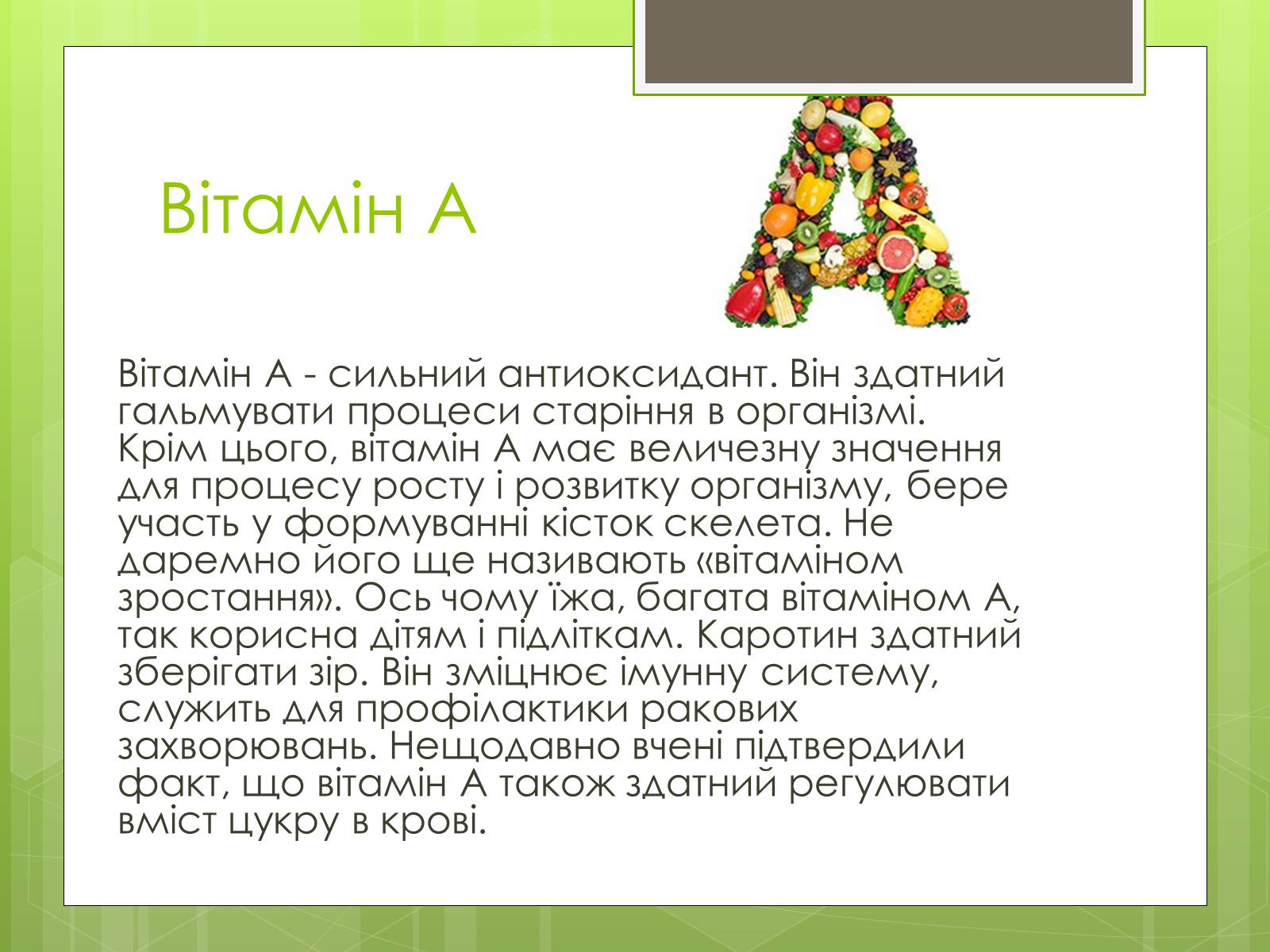 Презентація на тему «Органічні сполуки» (варіант 3) - Слайд #13 Презентація на тему «Органічні сполуки» (варіант 3) - Слайд #13
