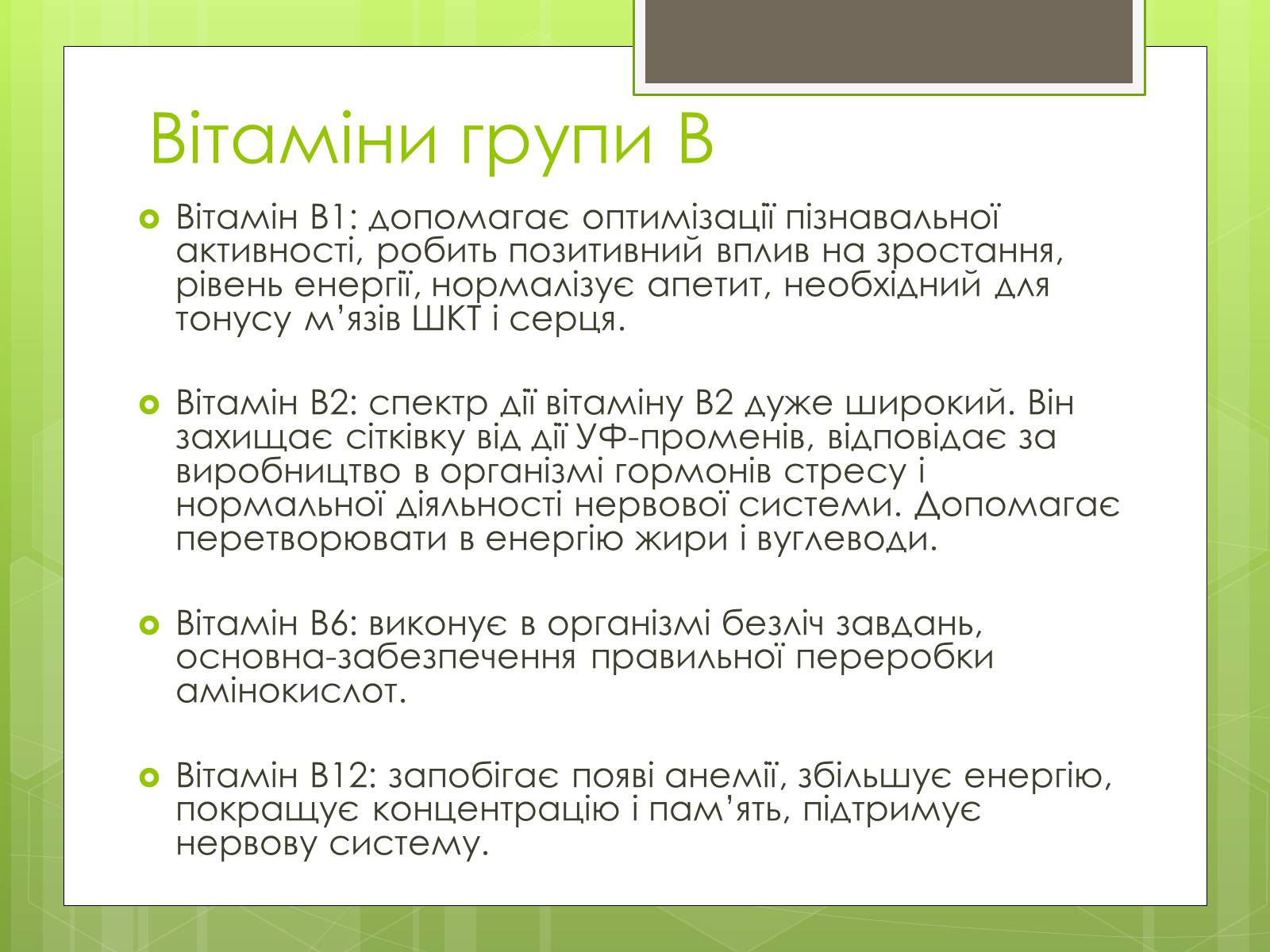 Презентація на тему «Органічні сполуки» (варіант 3) - Слайд #14 Презентація на тему «Органічні сполуки» (варіант 3) - Слайд #14
