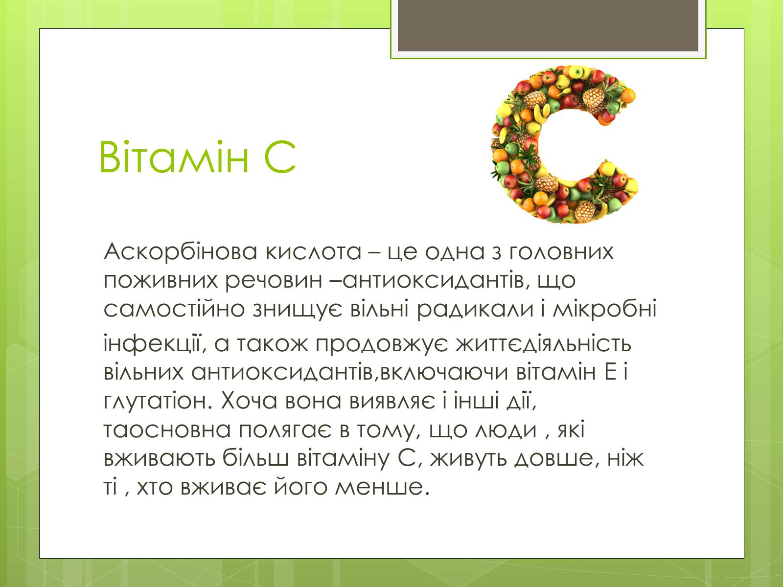 Презентація на тему «Органічні сполуки» (варіант 3) - Слайд #15 Презентація на тему «Органічні сполуки» (варіант 3) - Слайд #15