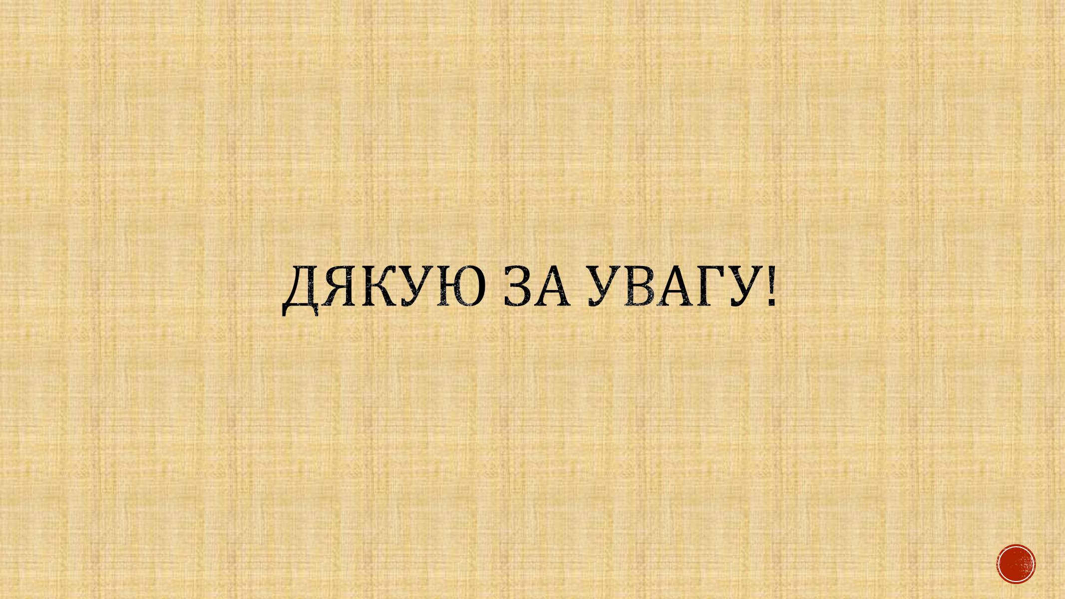 Презентація на тему «Харчові добавки» (варіант 8) - Слайд #11 Презентація на тему «Харчові добавки» (варіант 8) - Слайд #11
